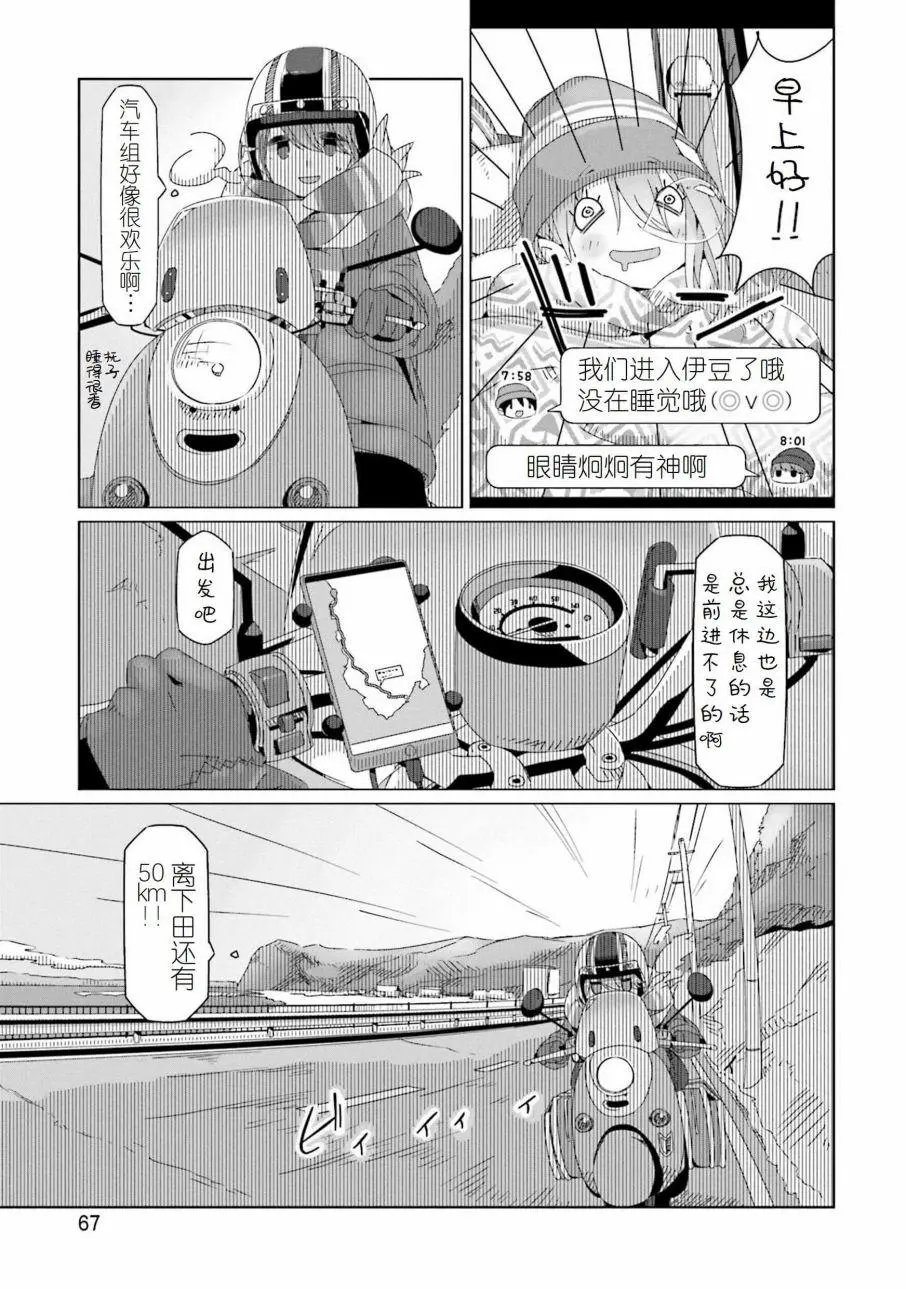 第43话
