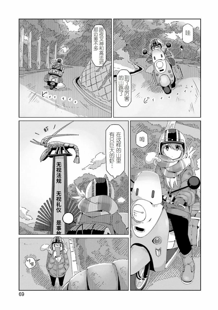 第43话