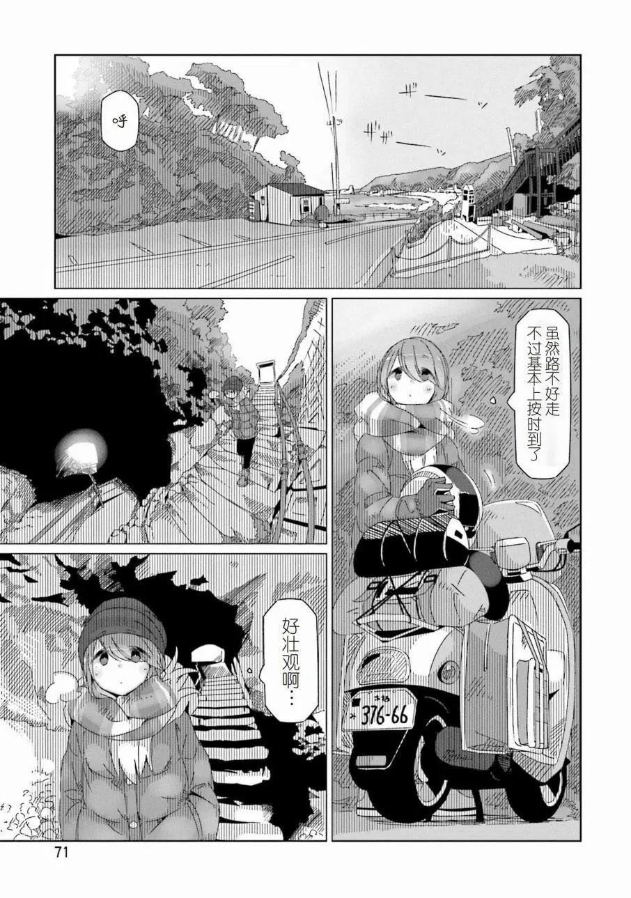第43话