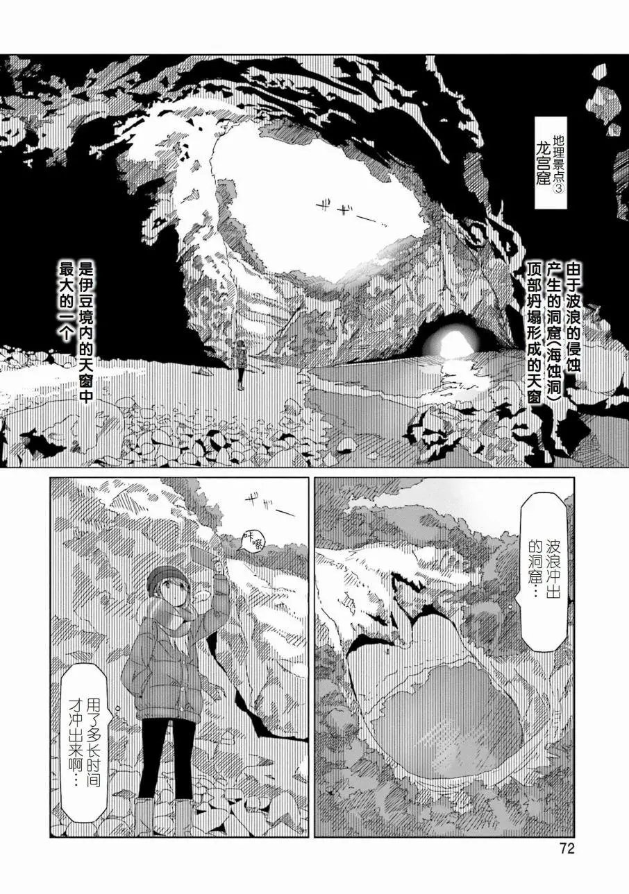 第43话
