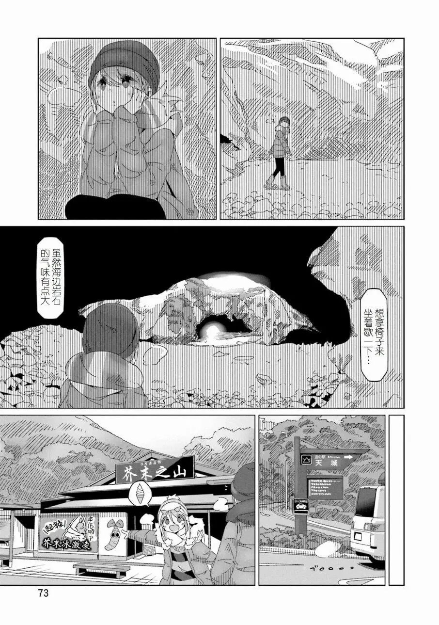第43话