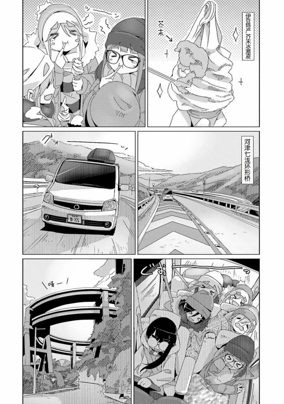 第43话