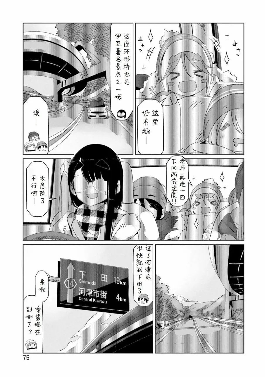 第43话
