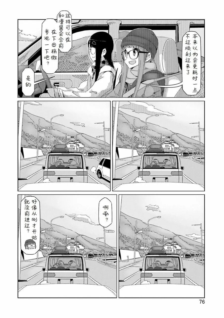 第43话