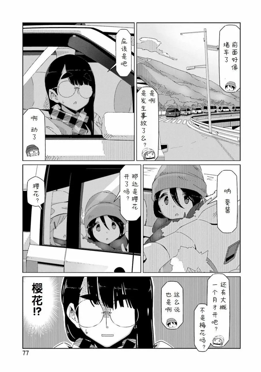 第43话