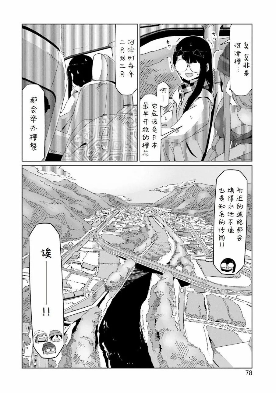 第43话