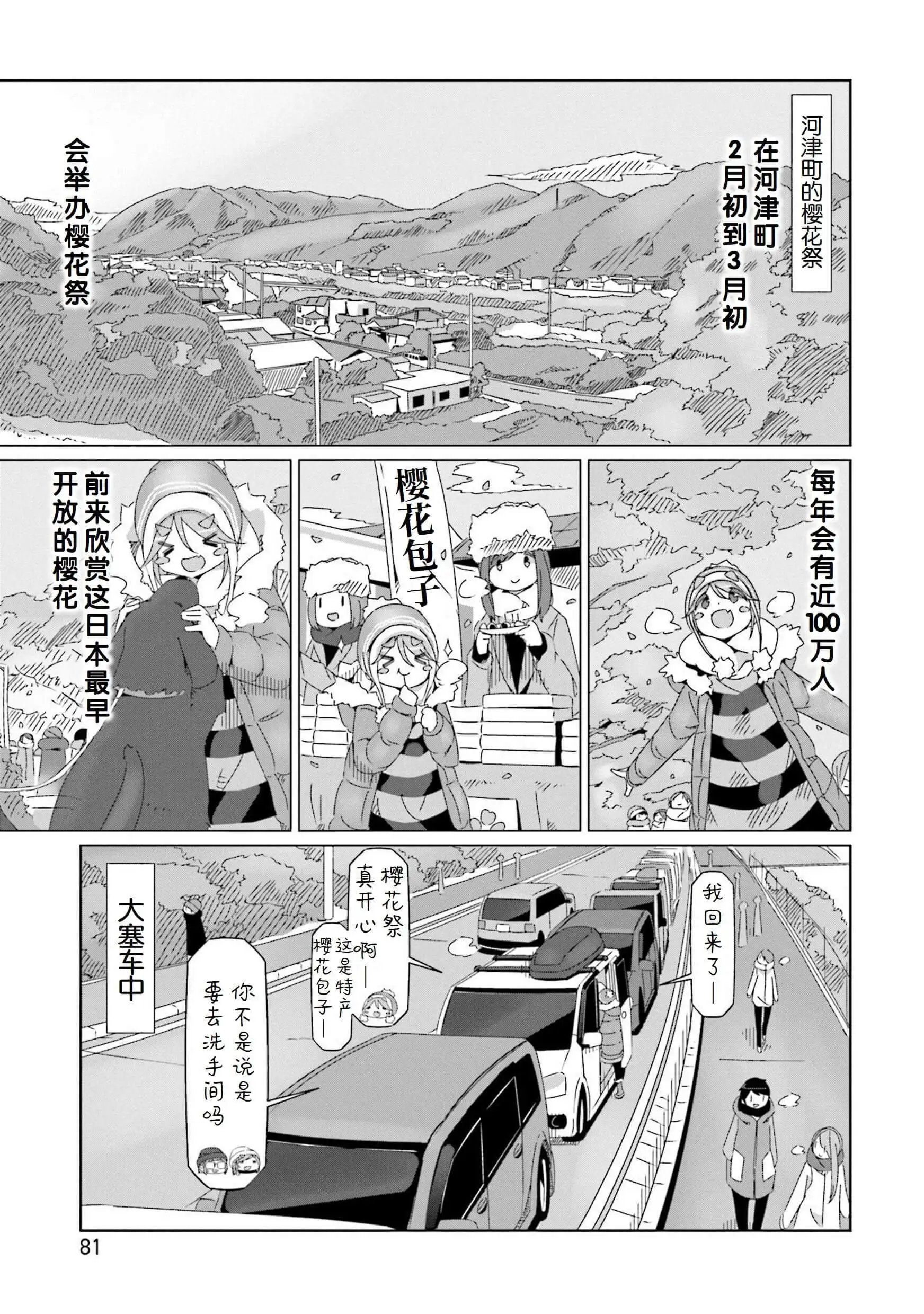 第44话