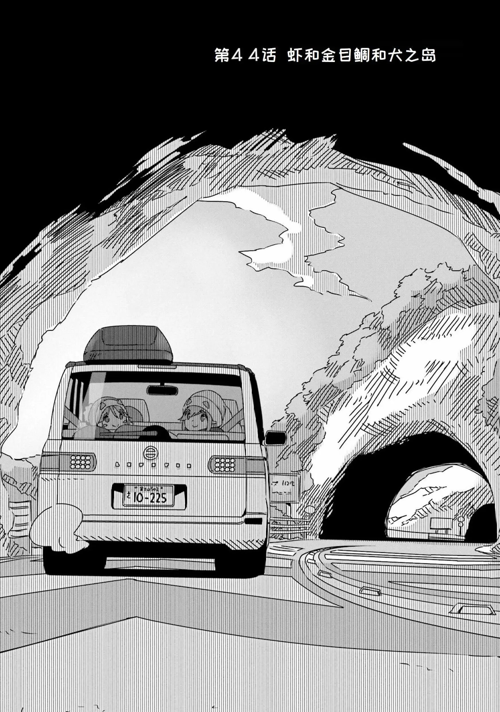 第44话