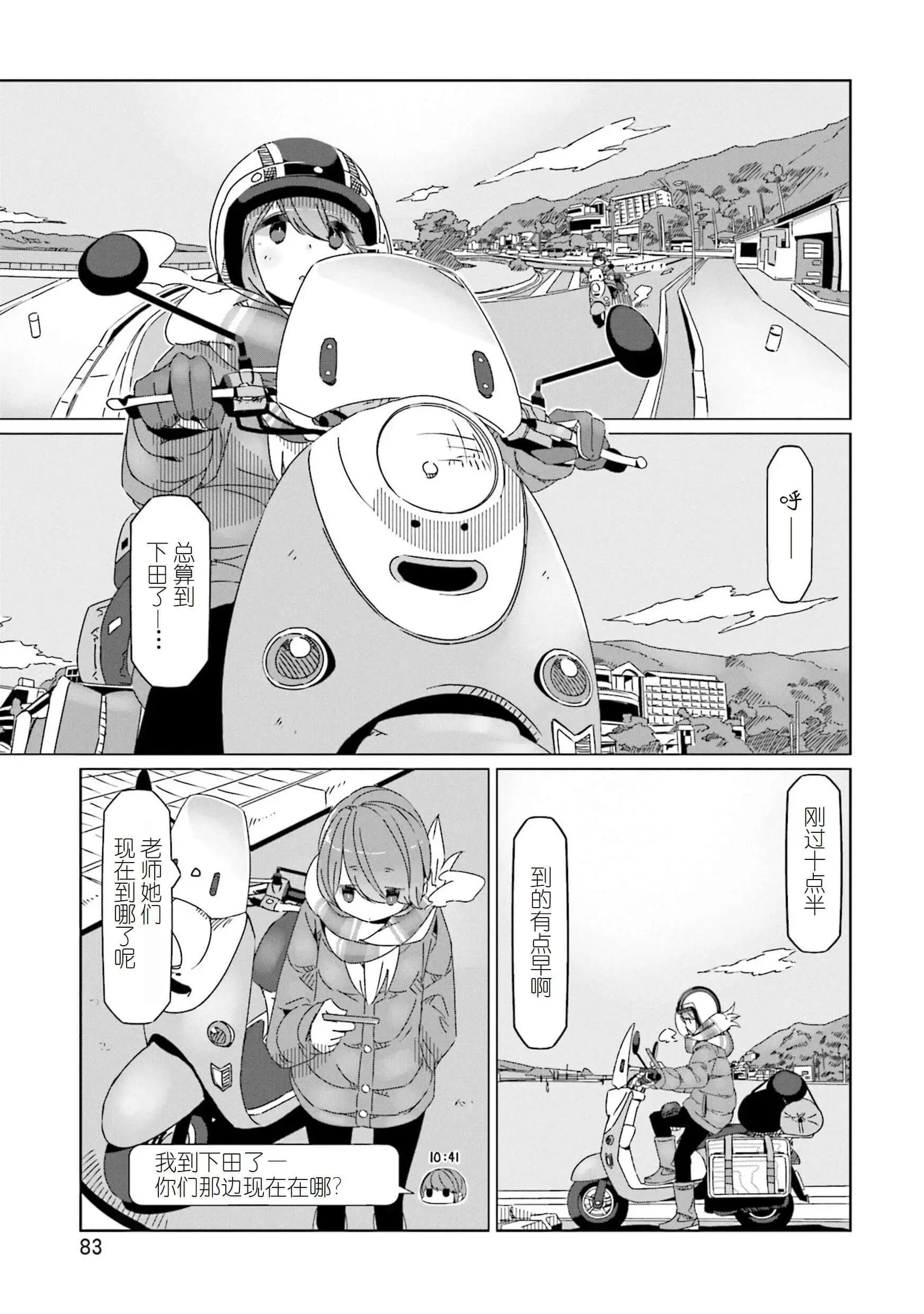 第44话