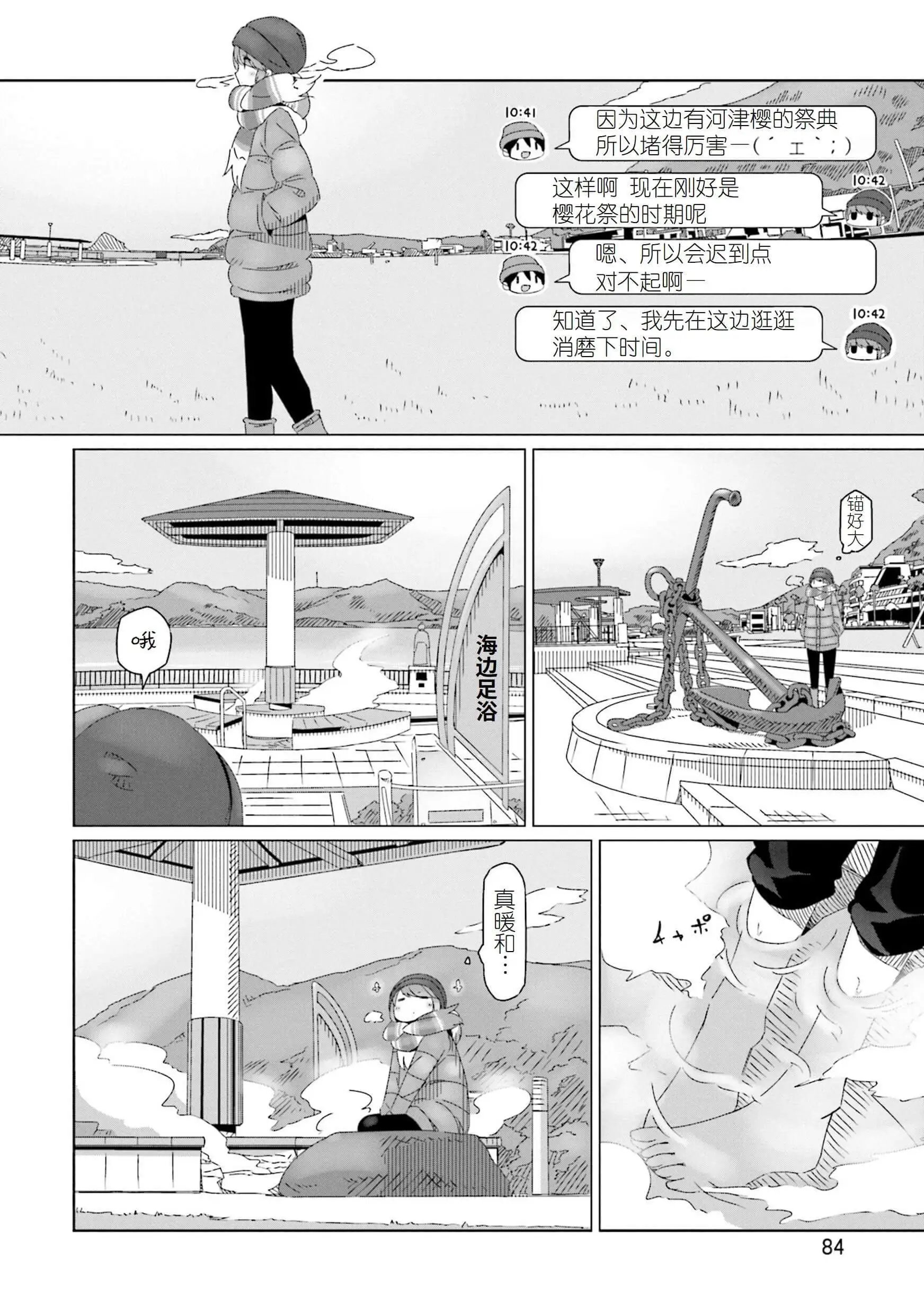 第44话