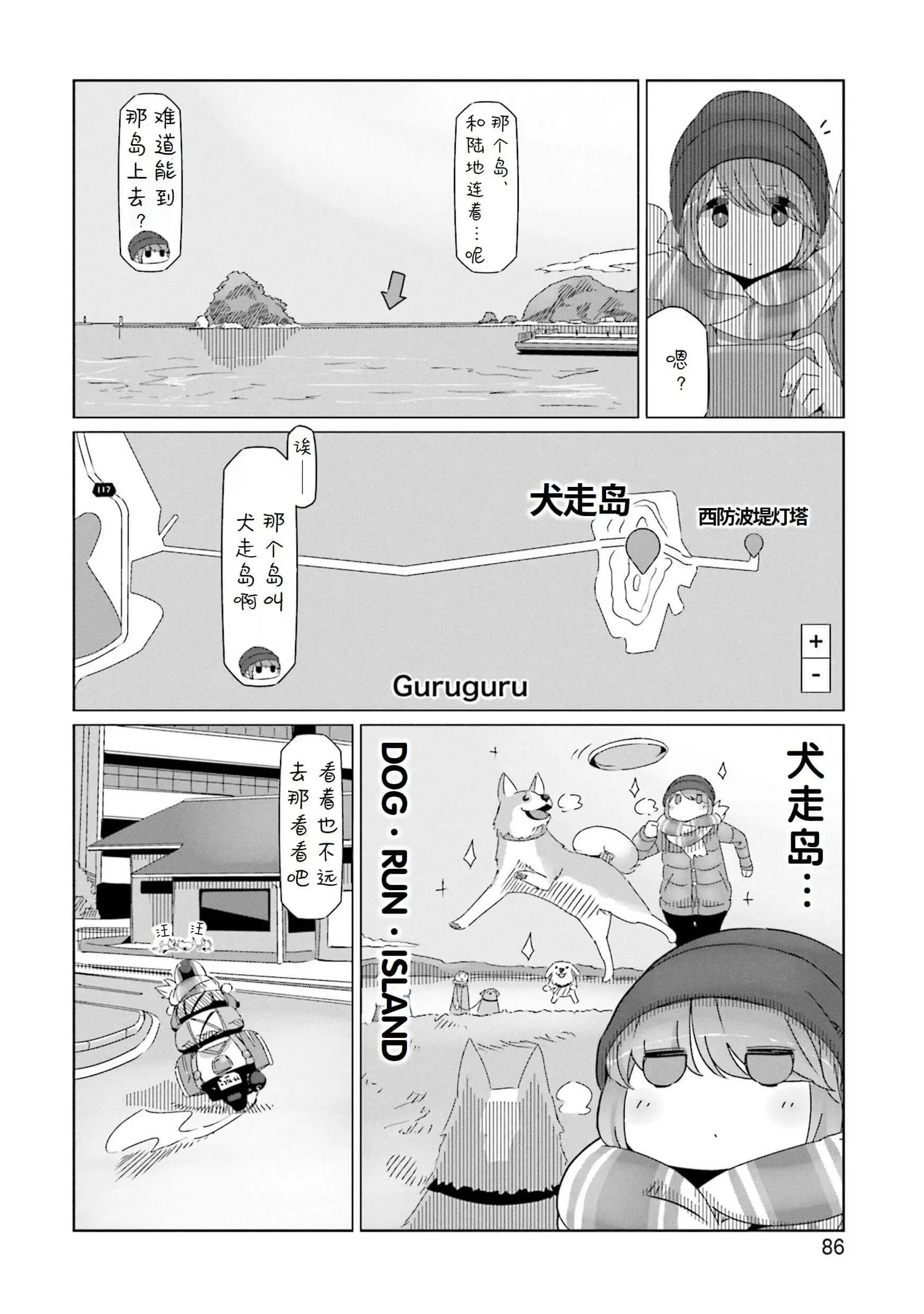 第44话