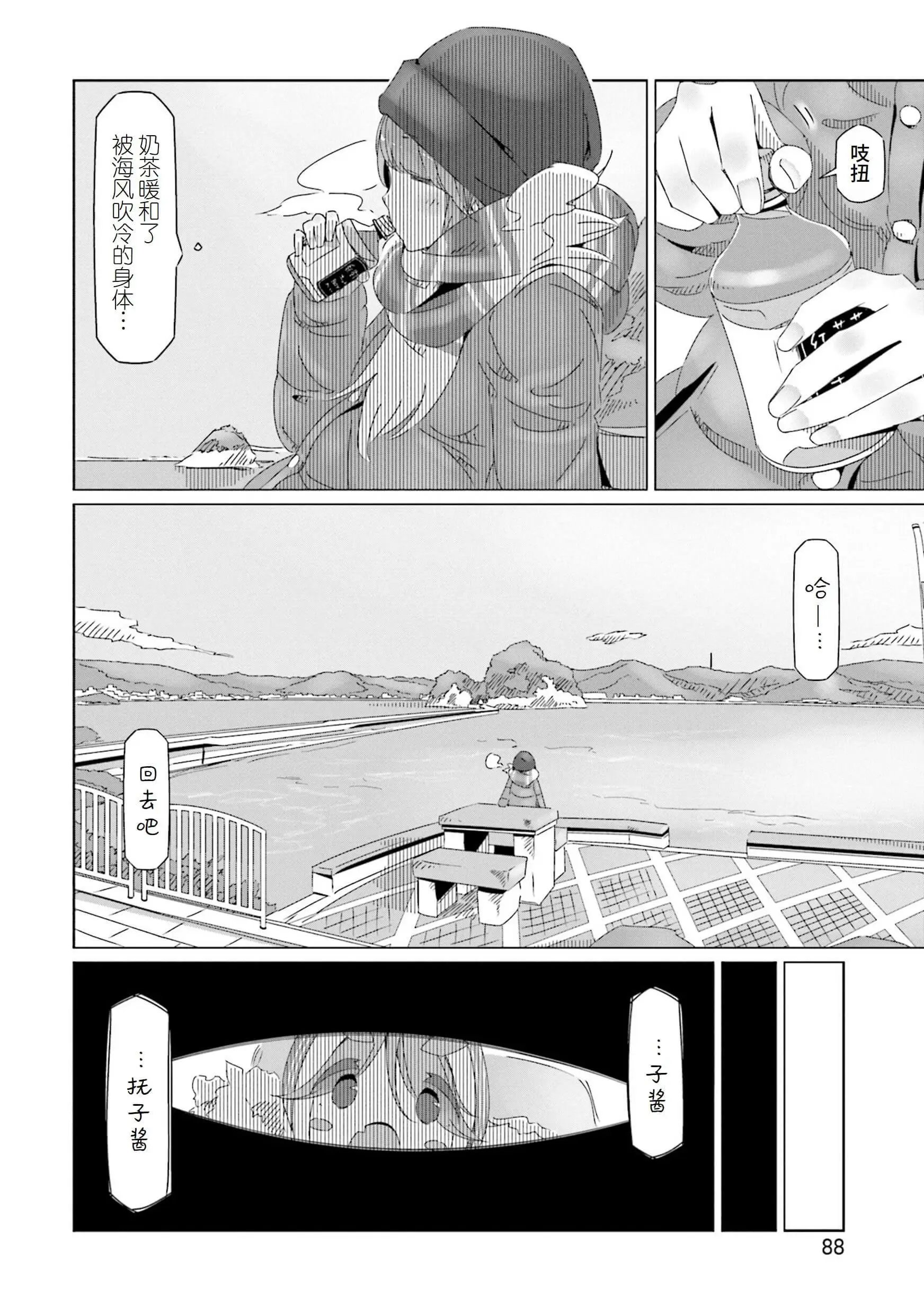 第44话