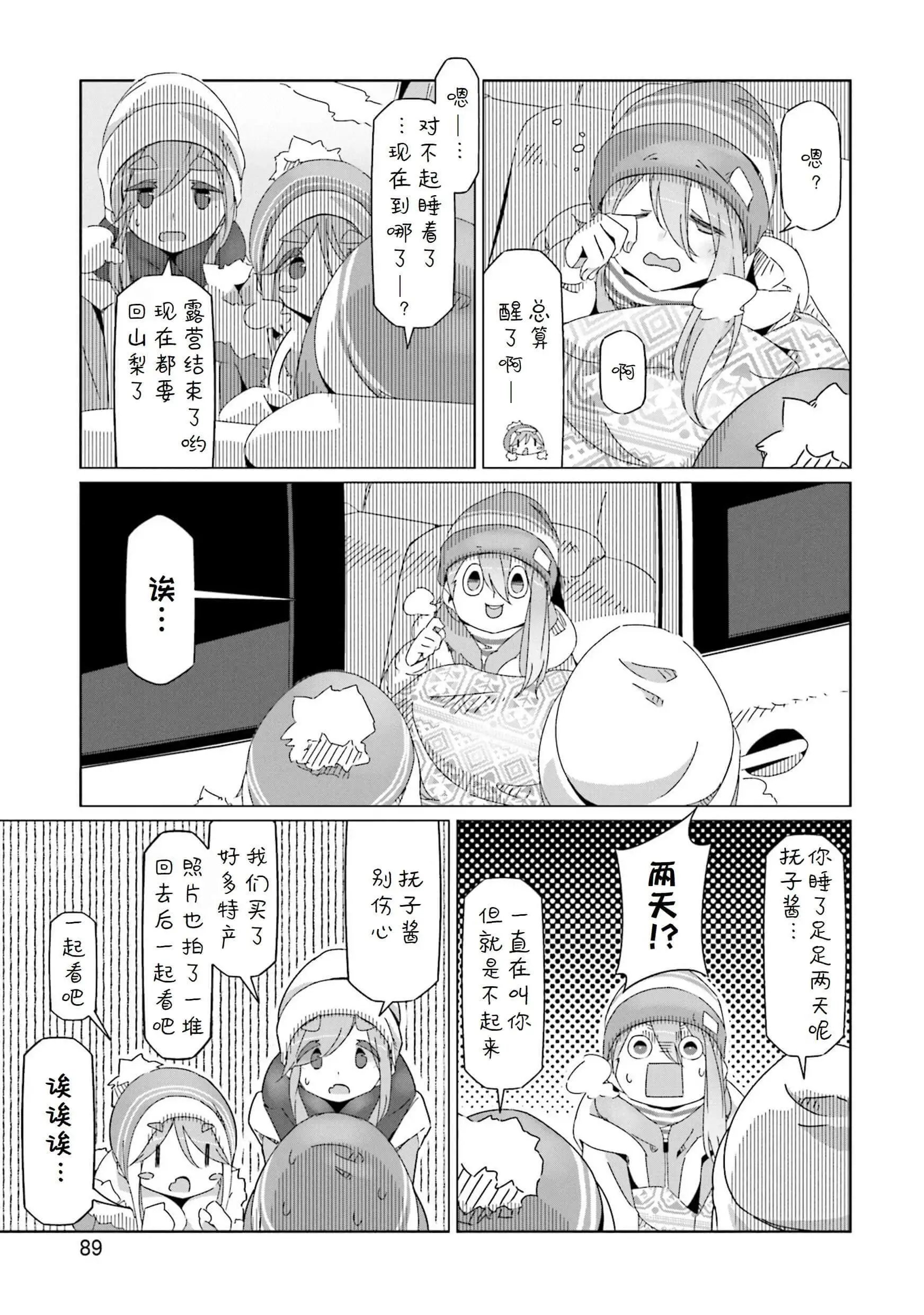 第44话