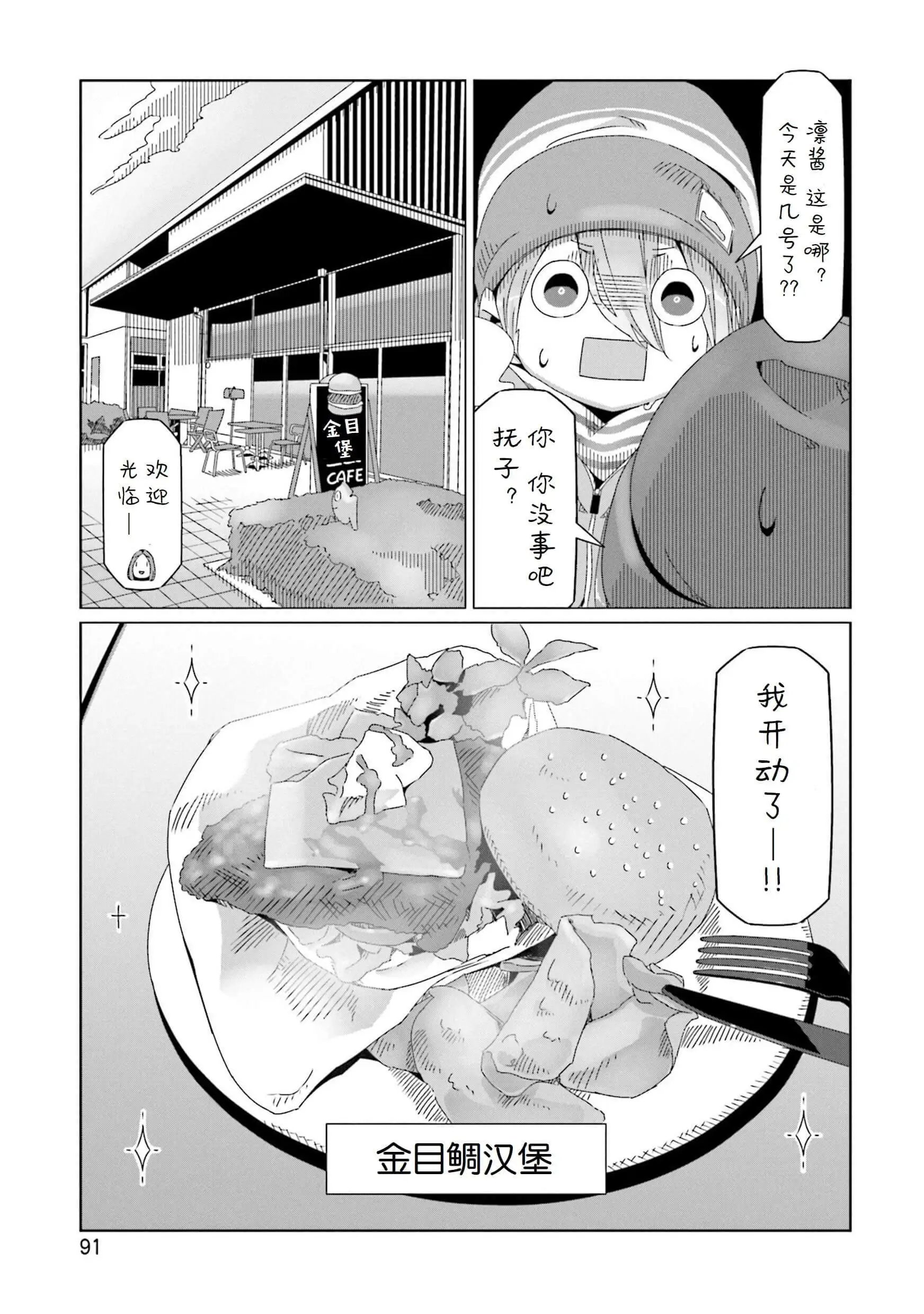 第44话