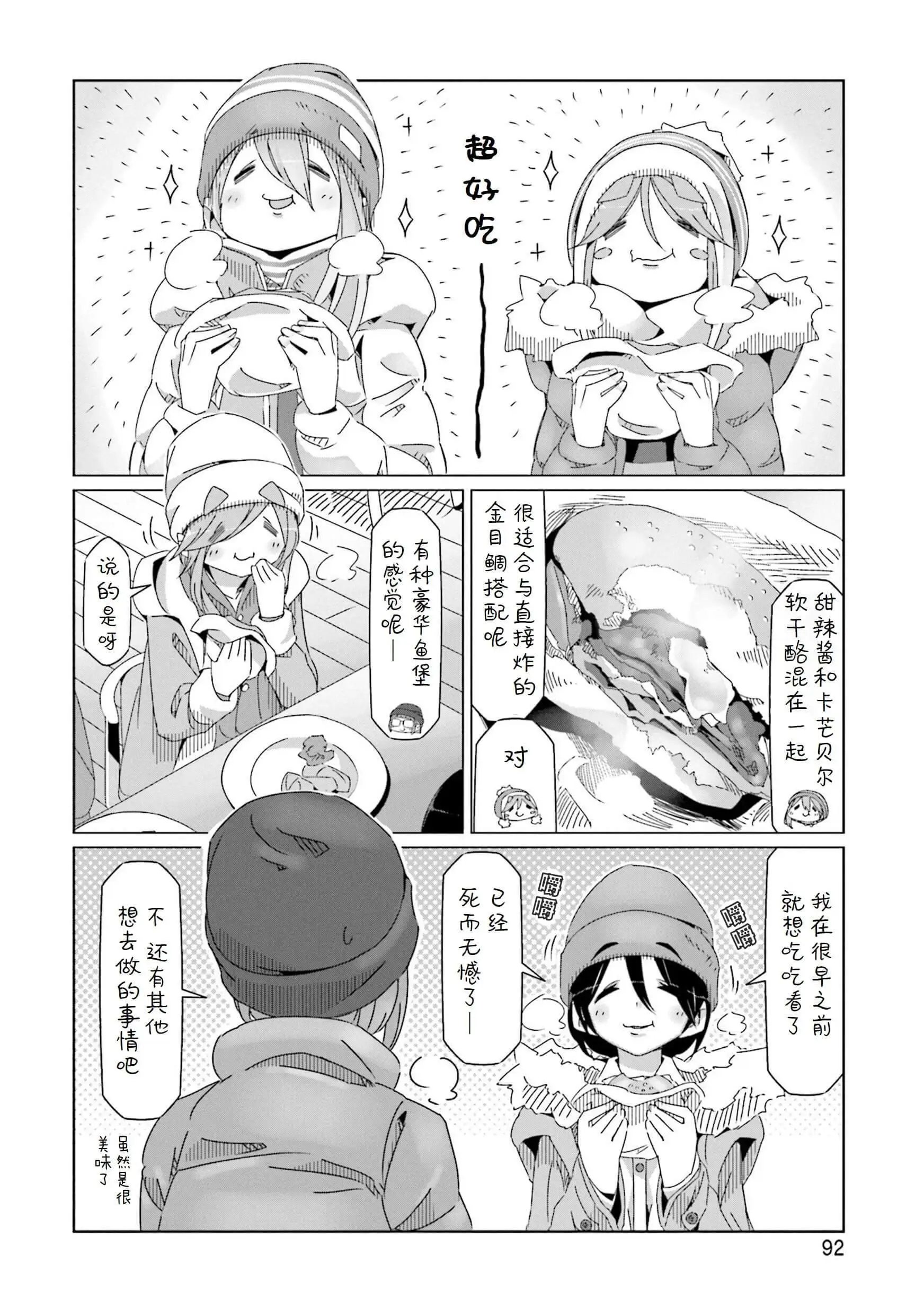 第44话