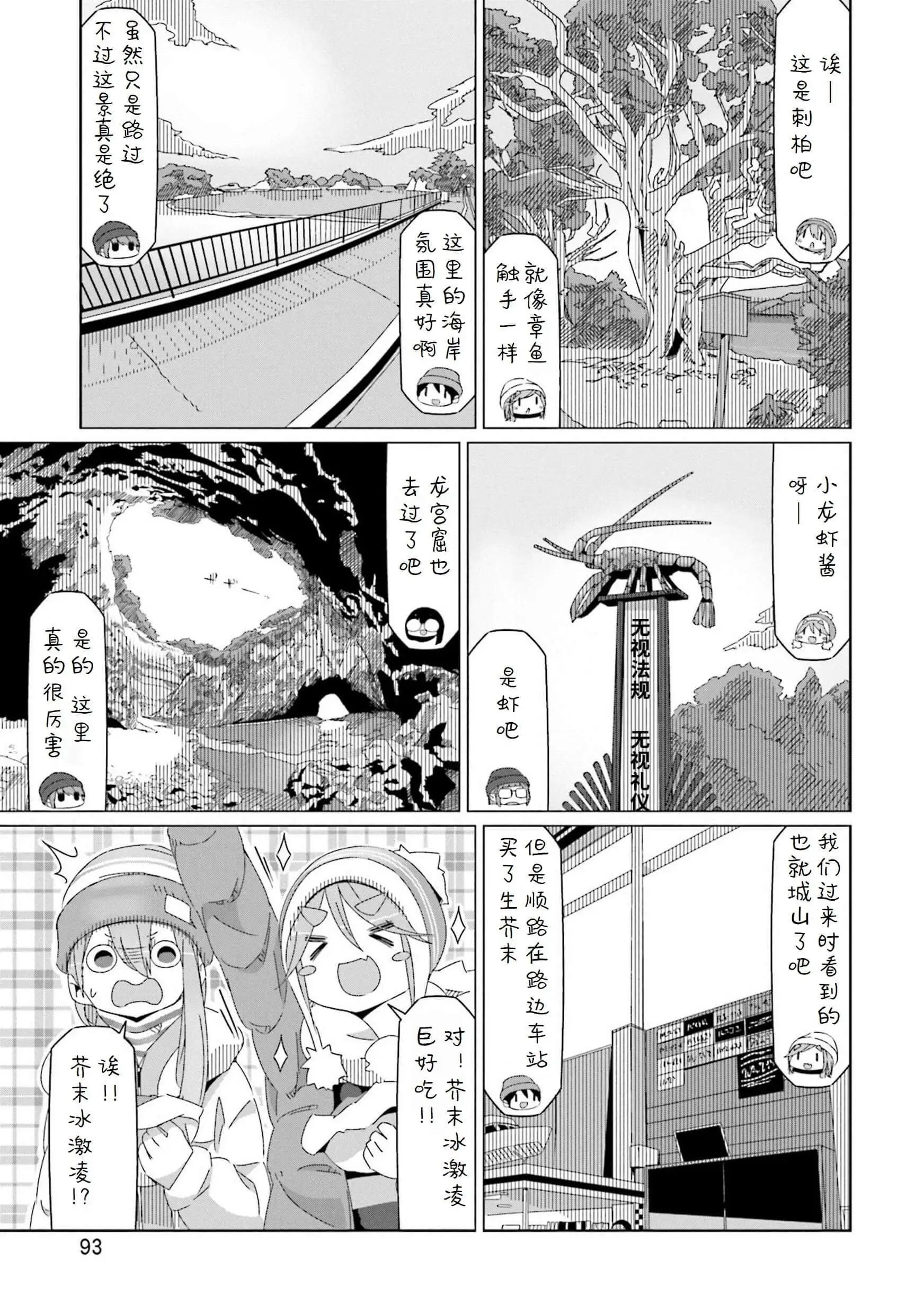 第44话