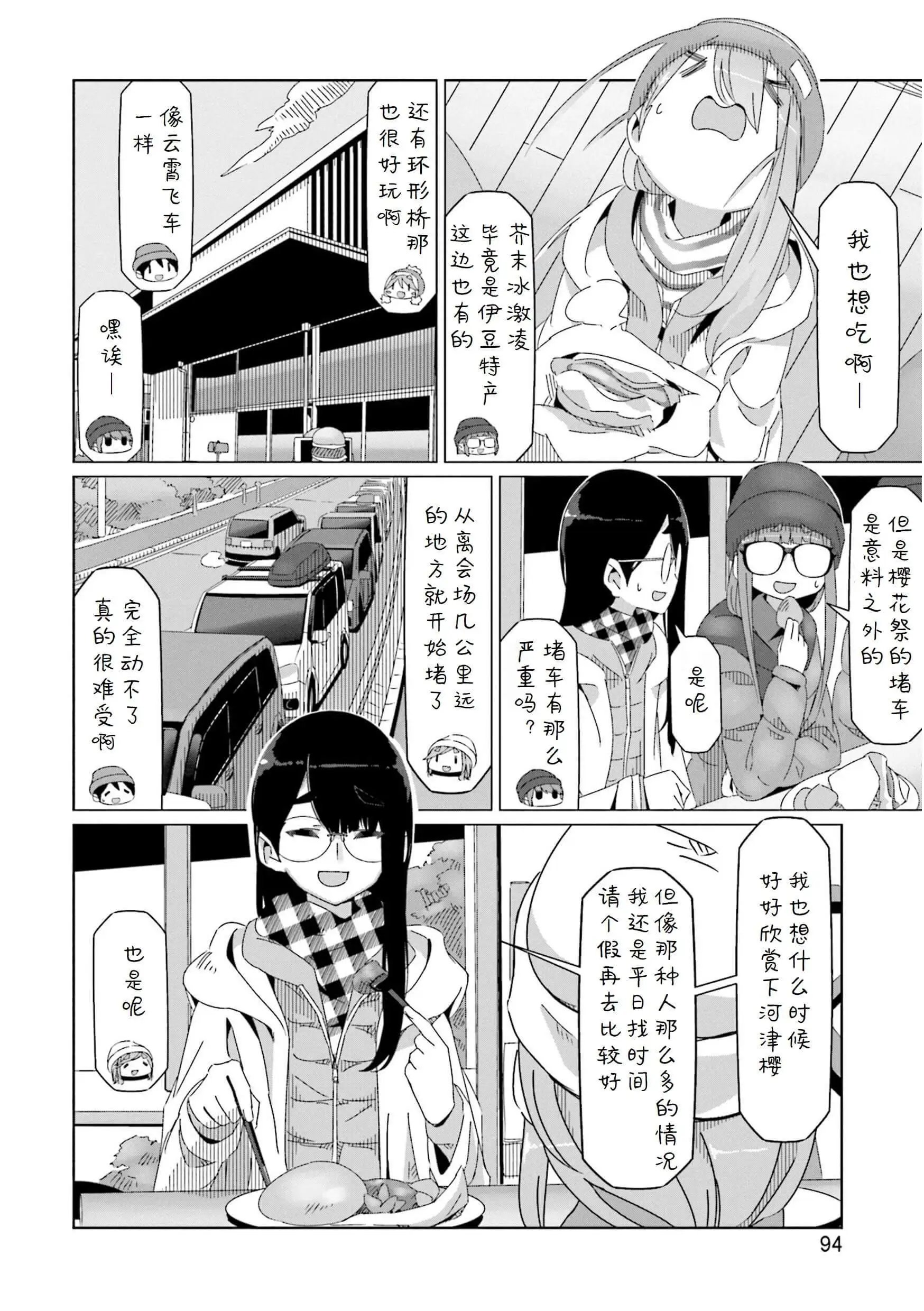 第44话