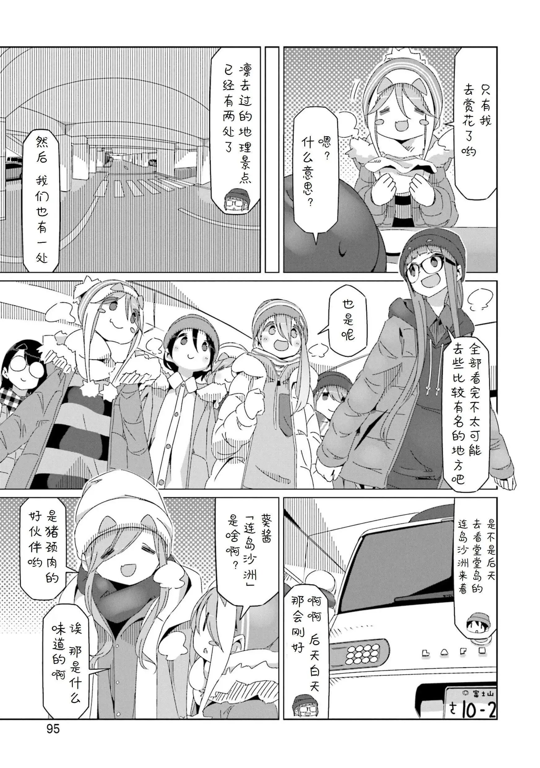第44话