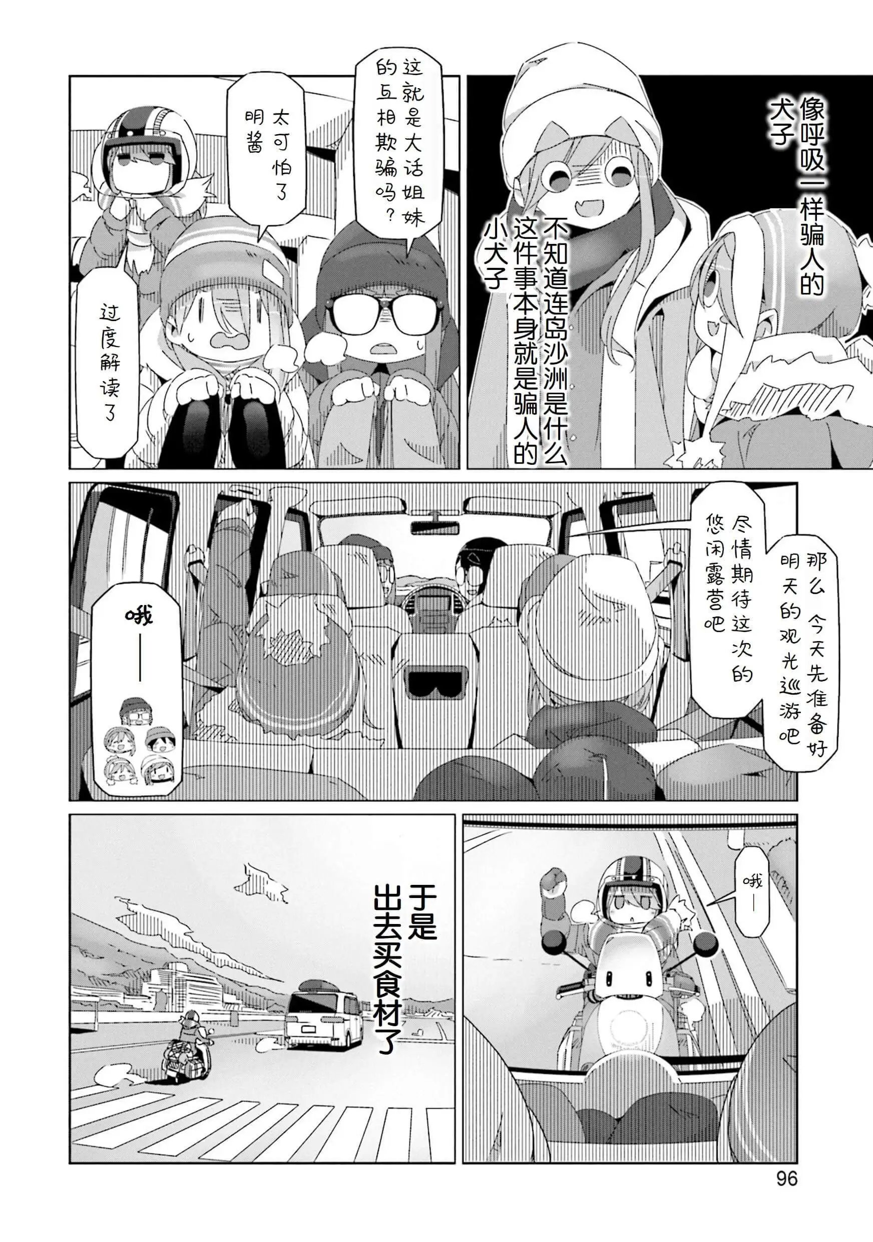 第44话