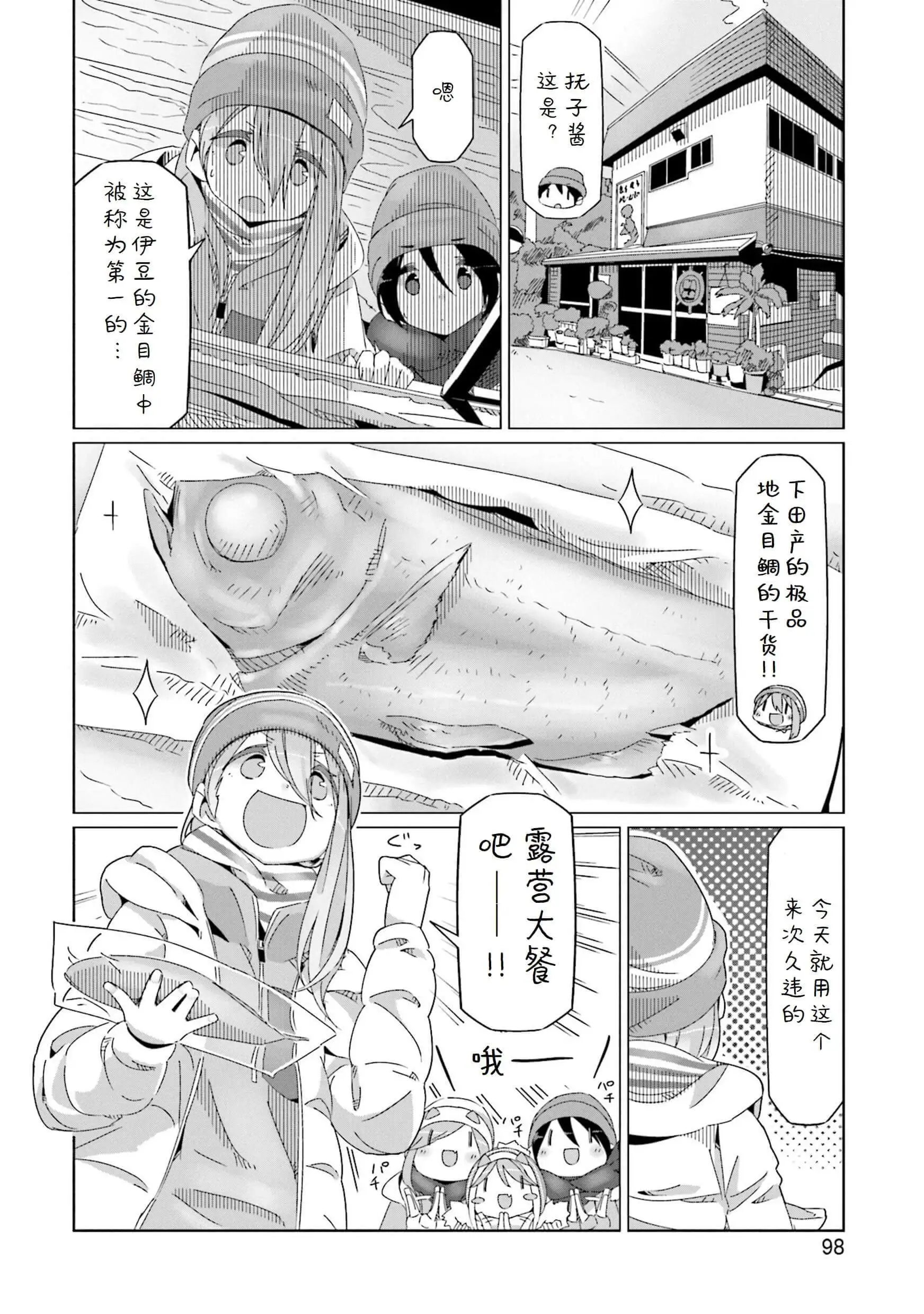 第44话