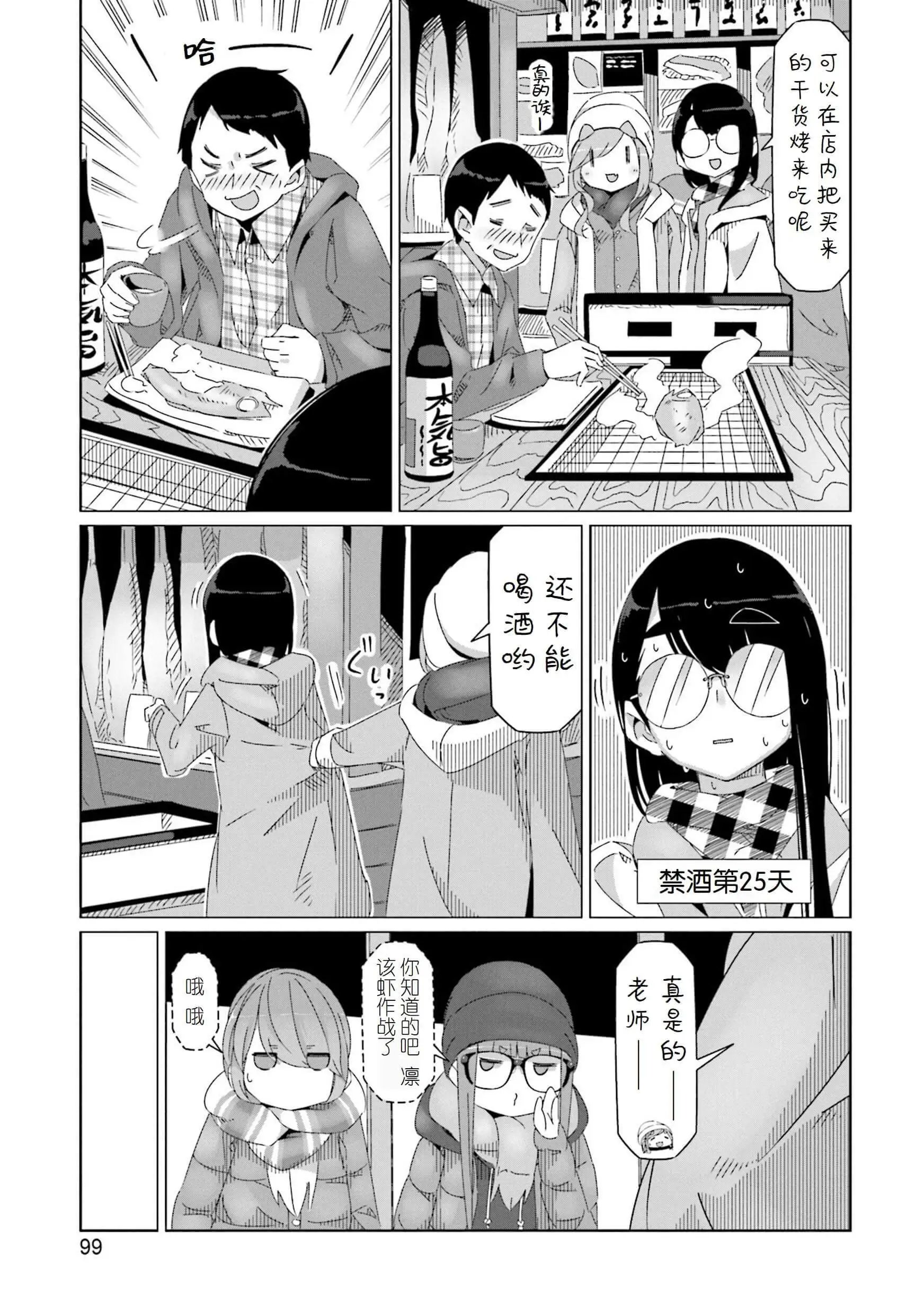 第44话