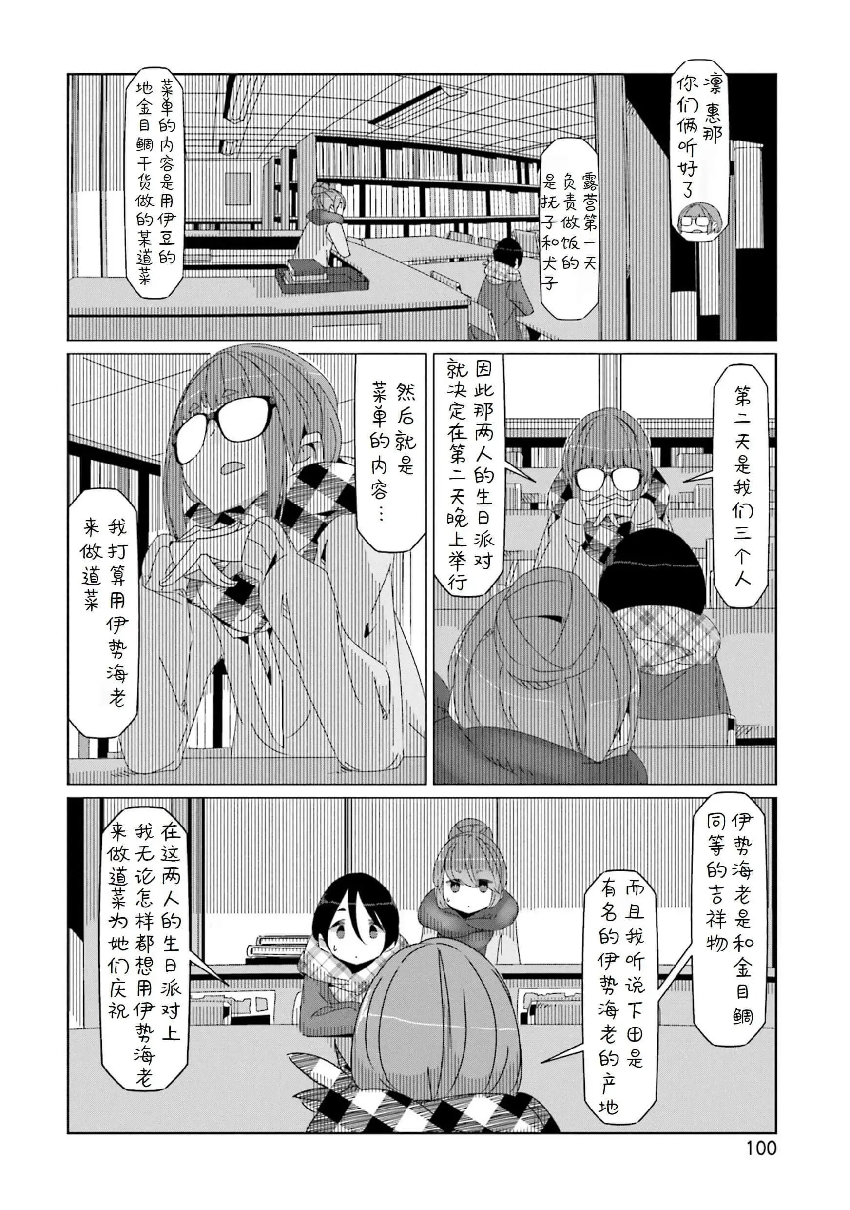 第44话