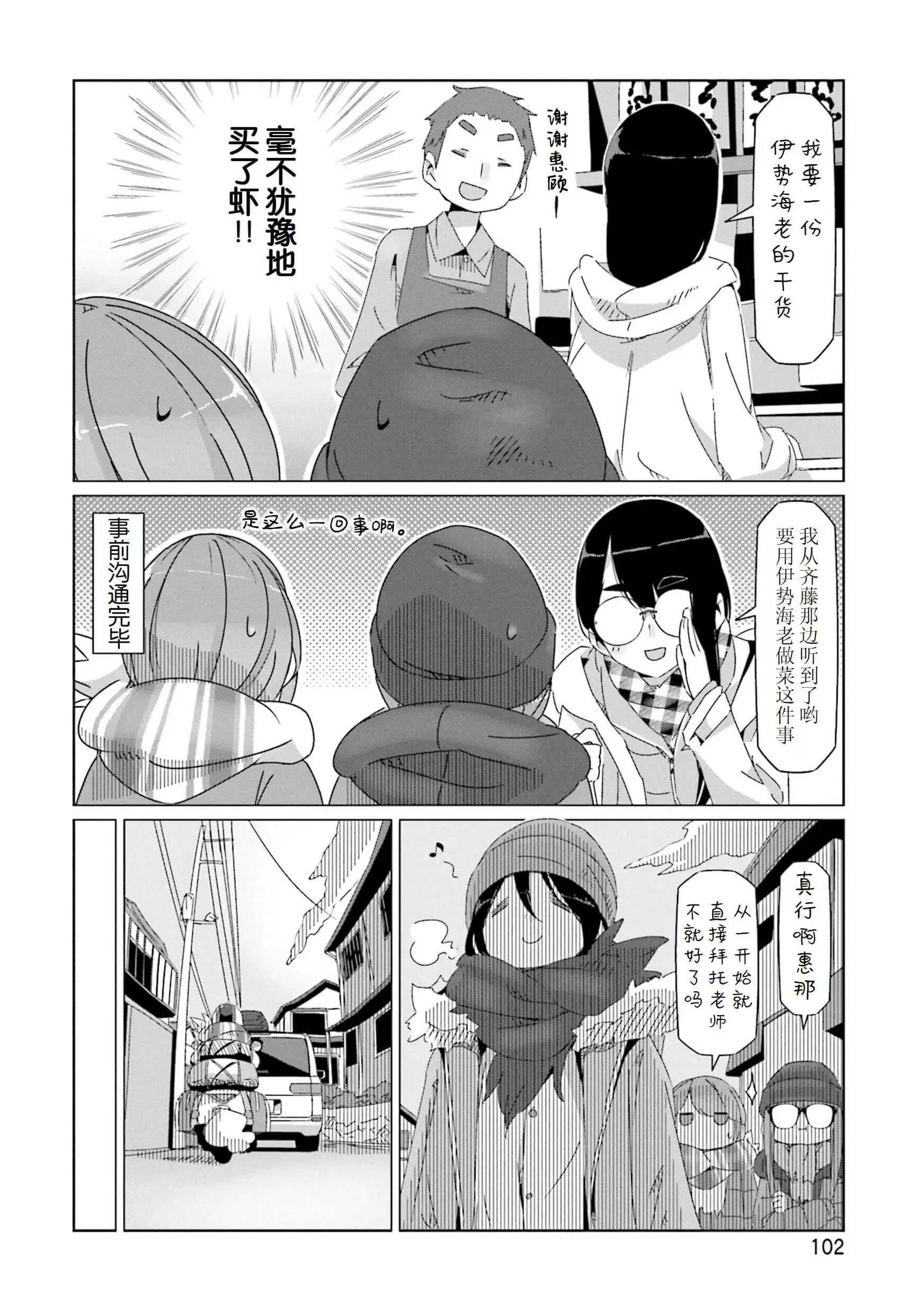 第44话
