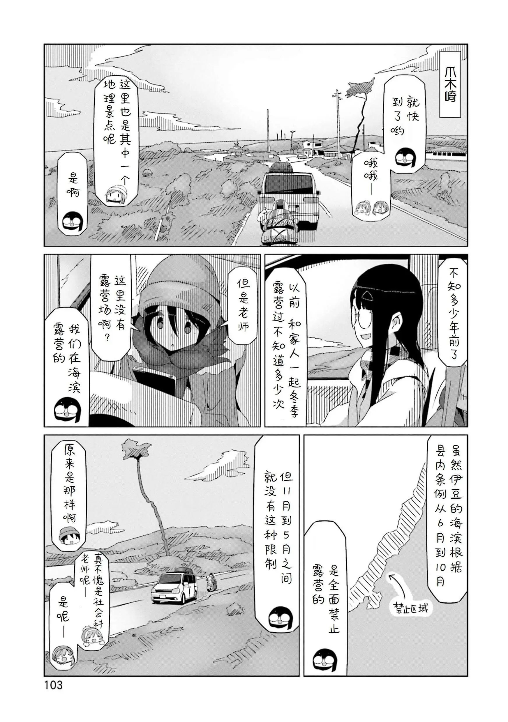 第44话