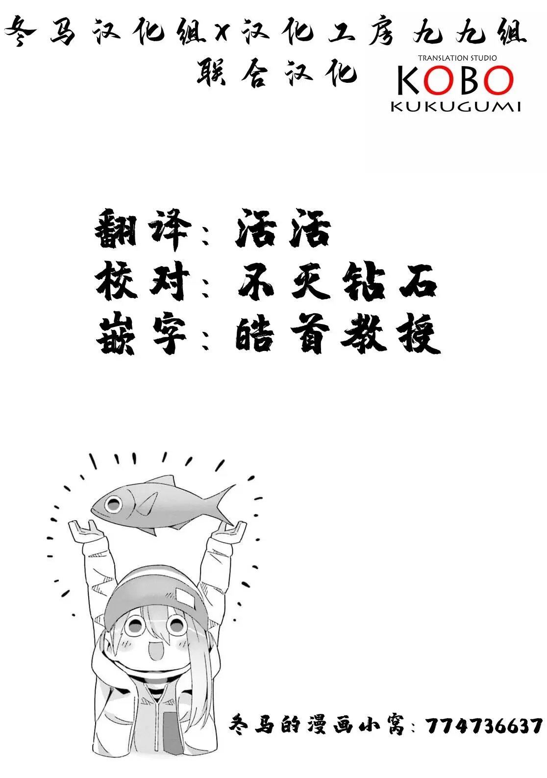 第44话