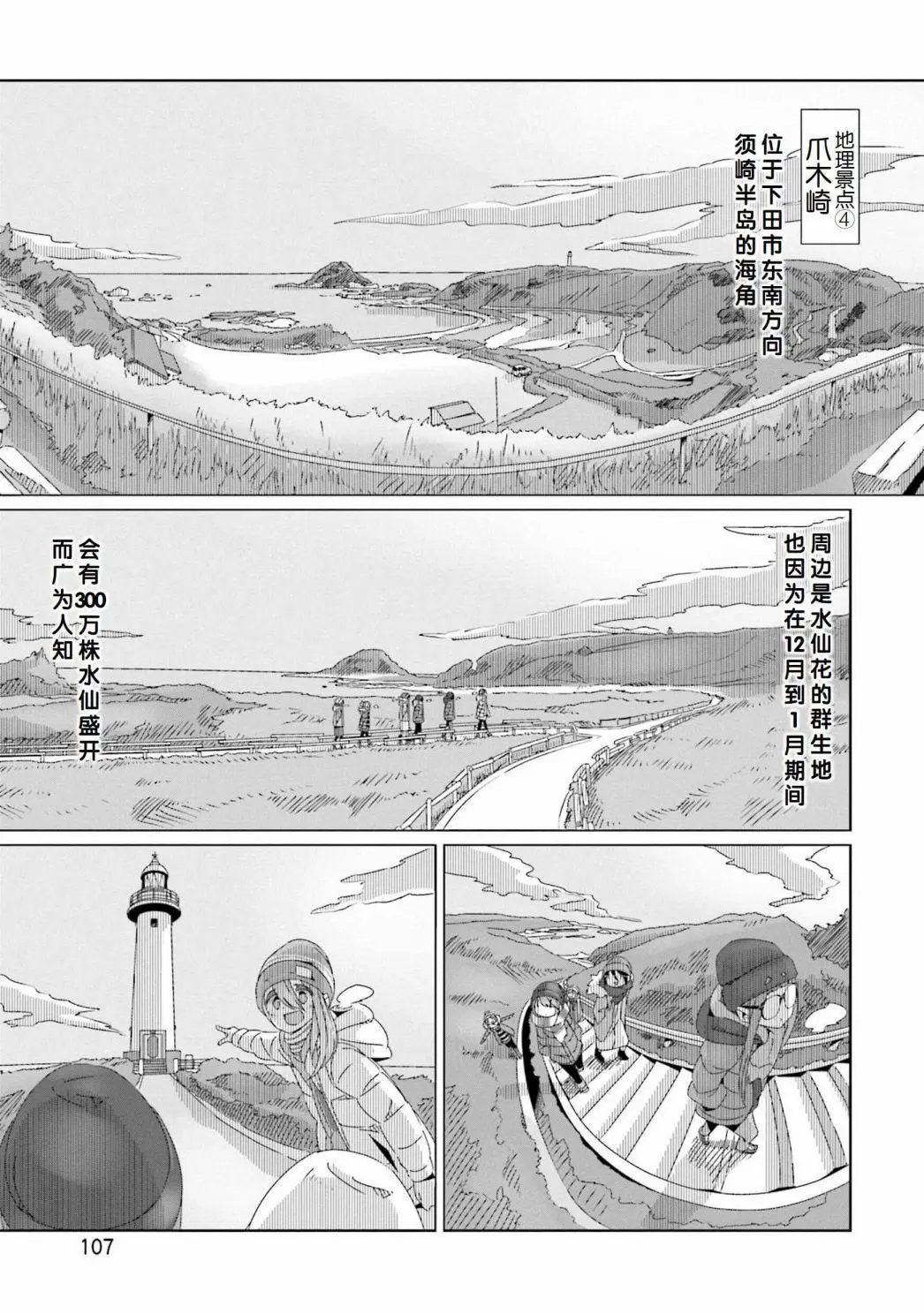 第45话