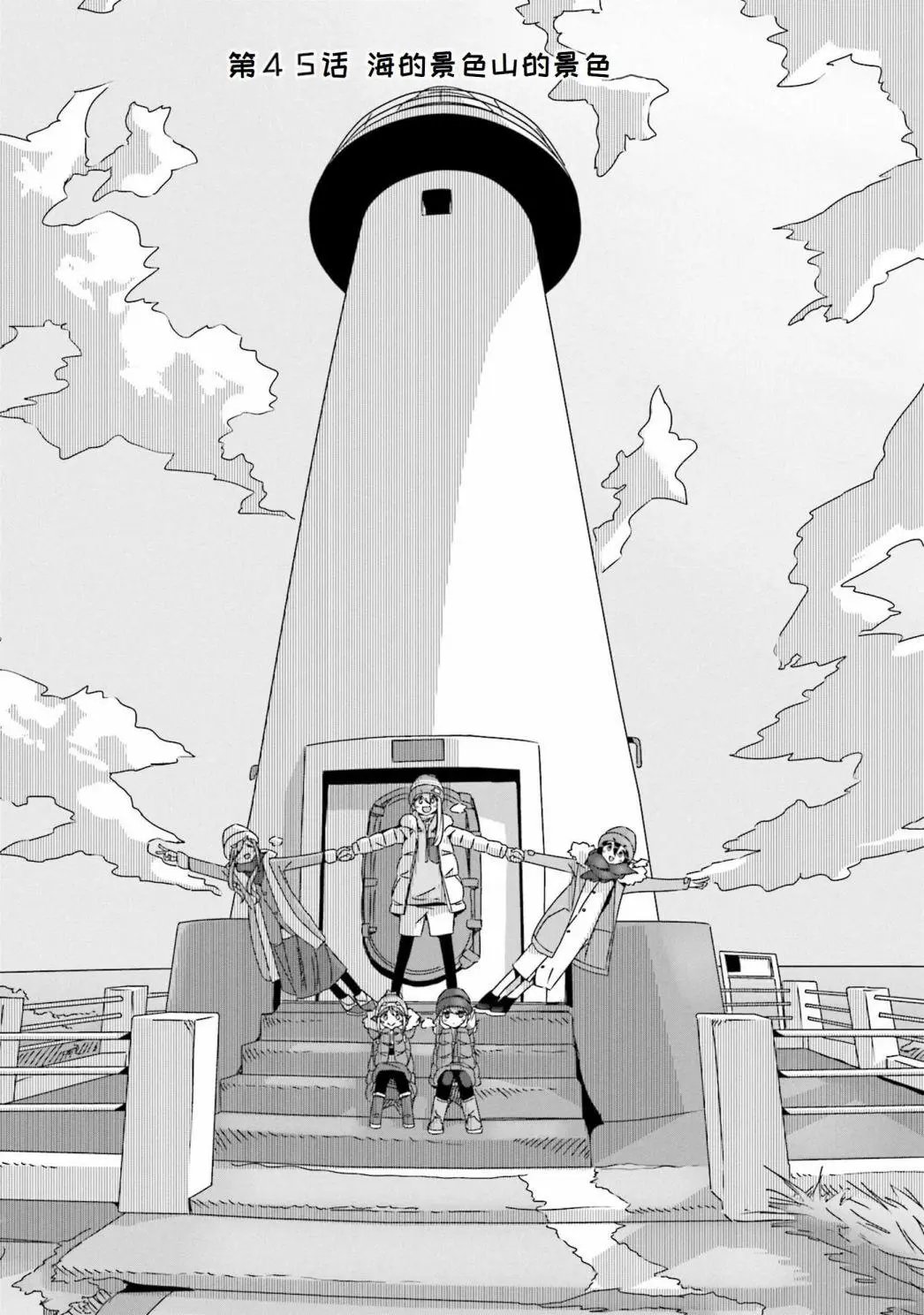 第45话