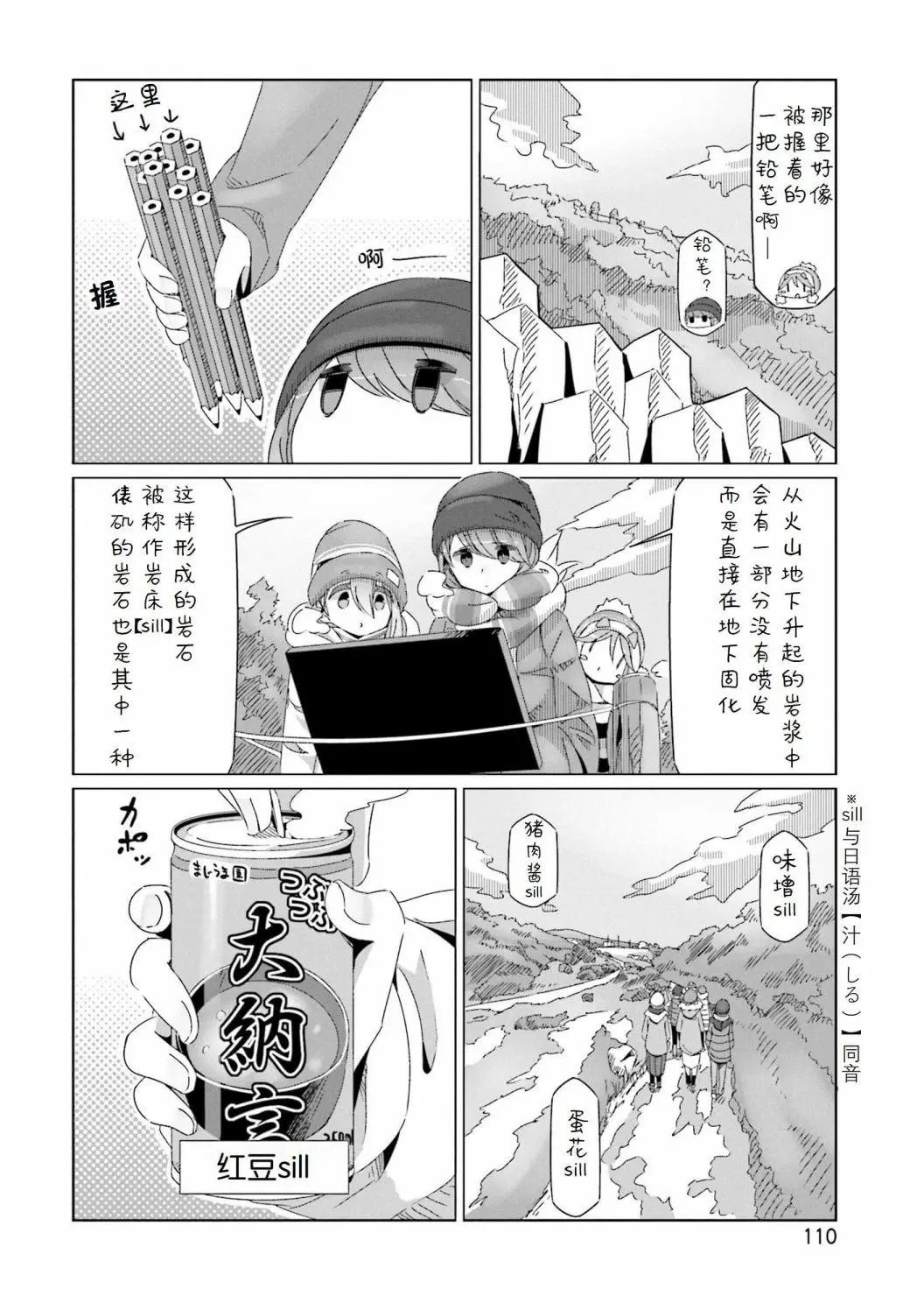 第45话