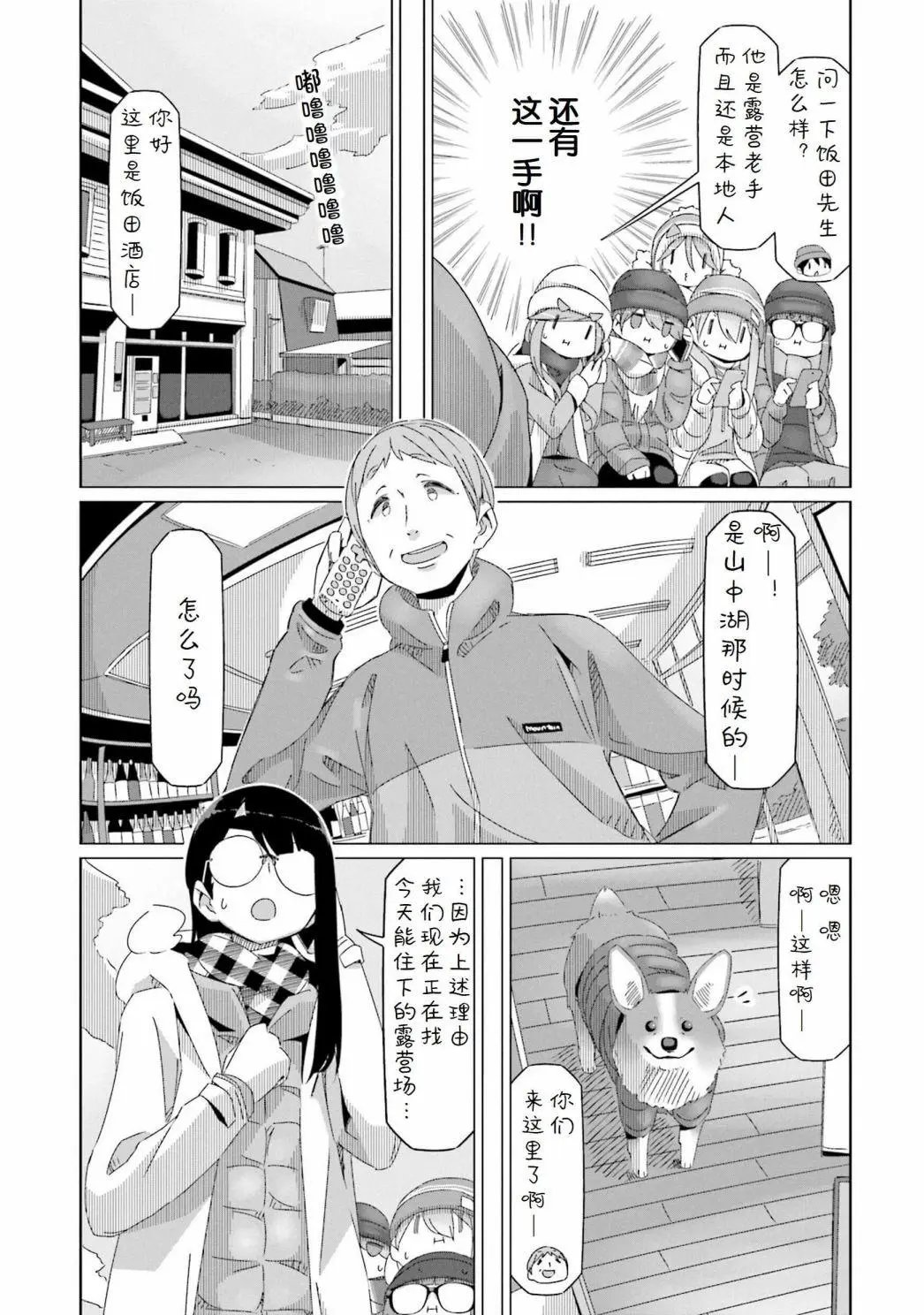 第45话