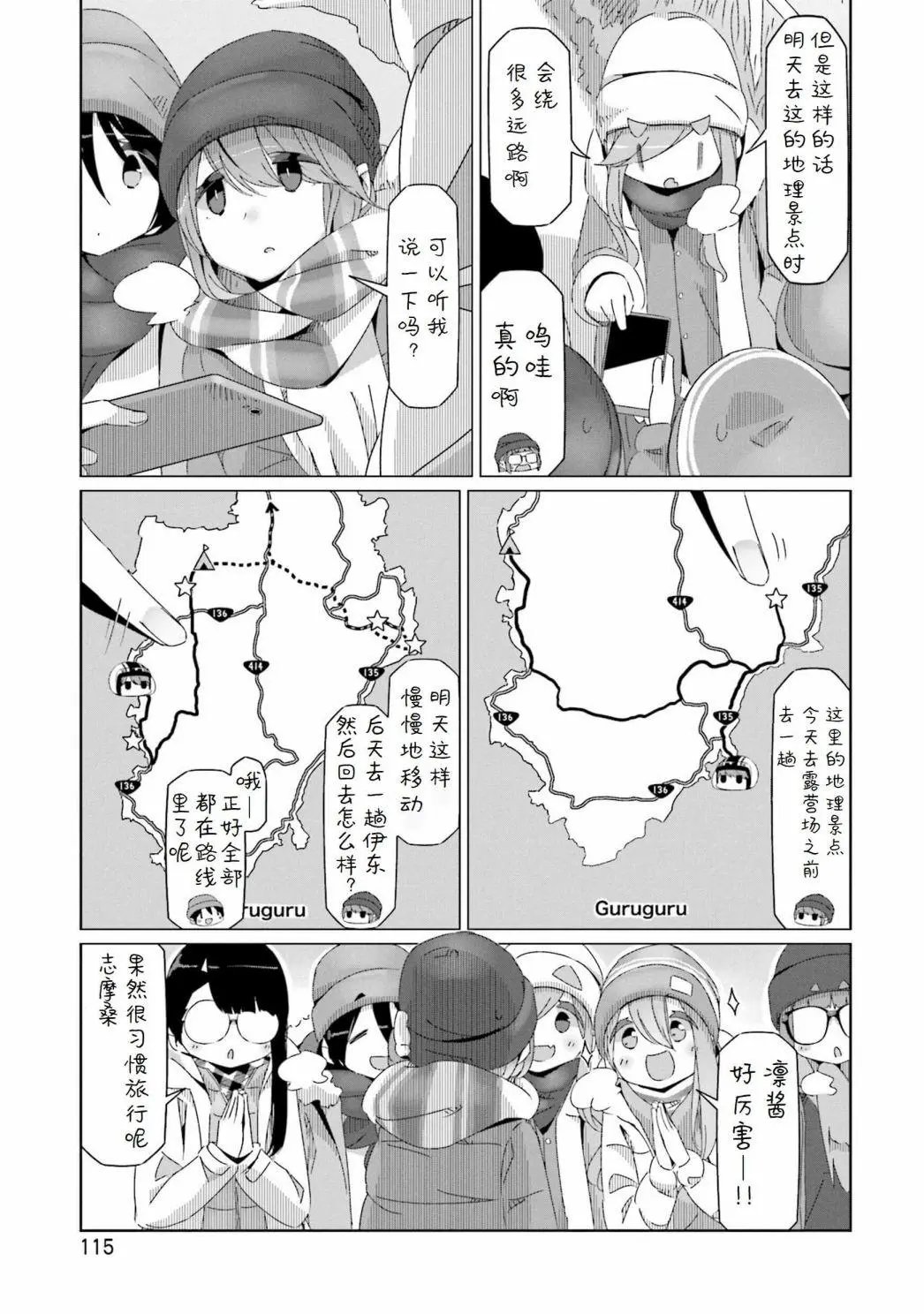 第45话