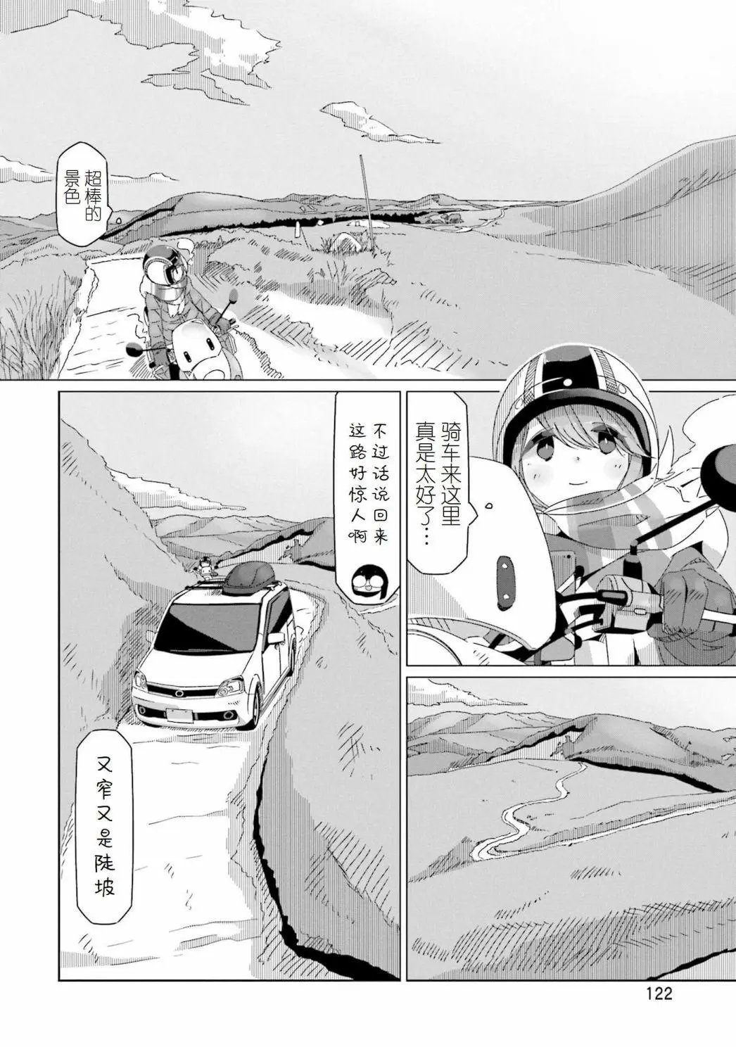 第45话
