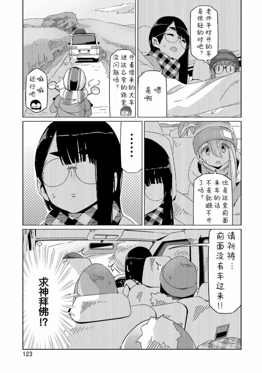 第45话