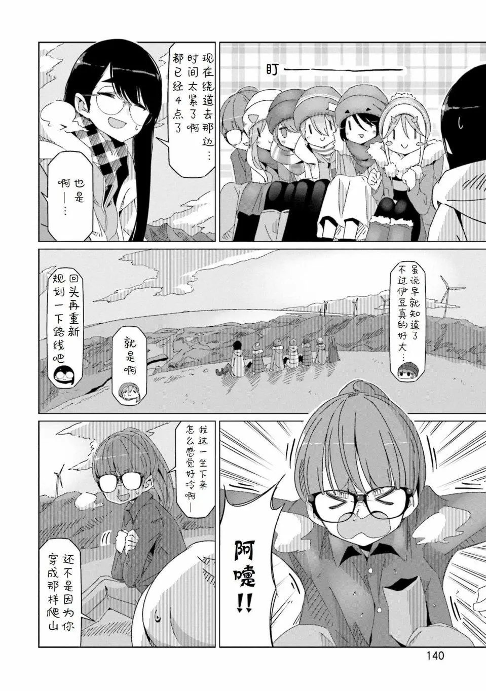 第46话