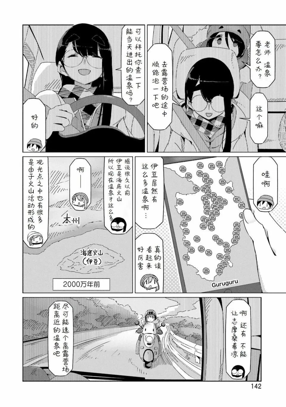 第46话