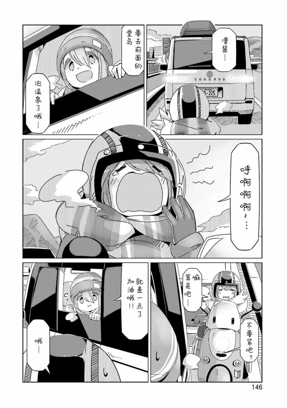 第46话