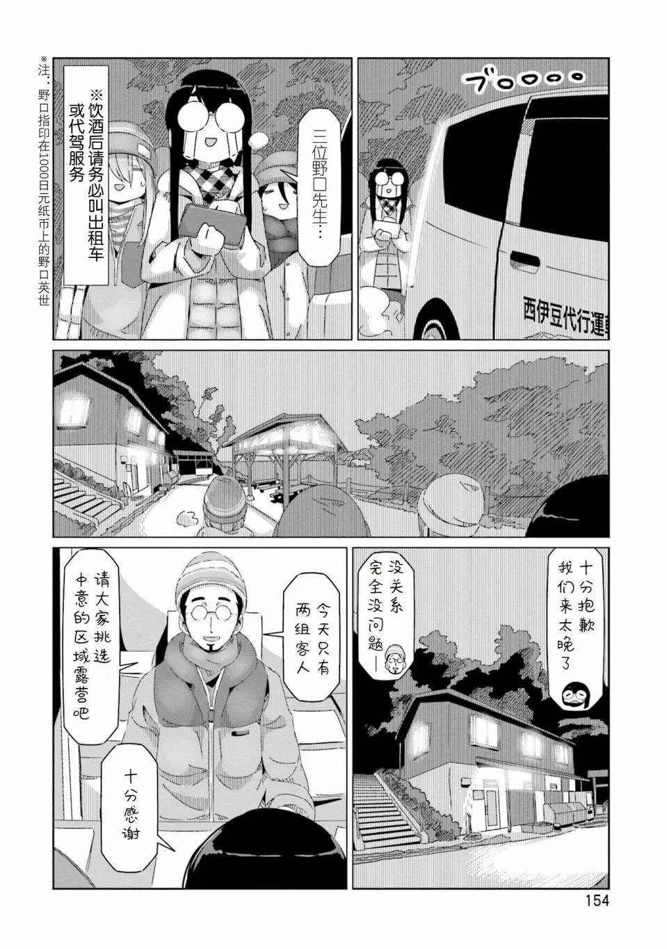 第46话
