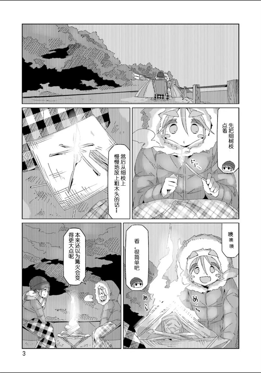 第47话