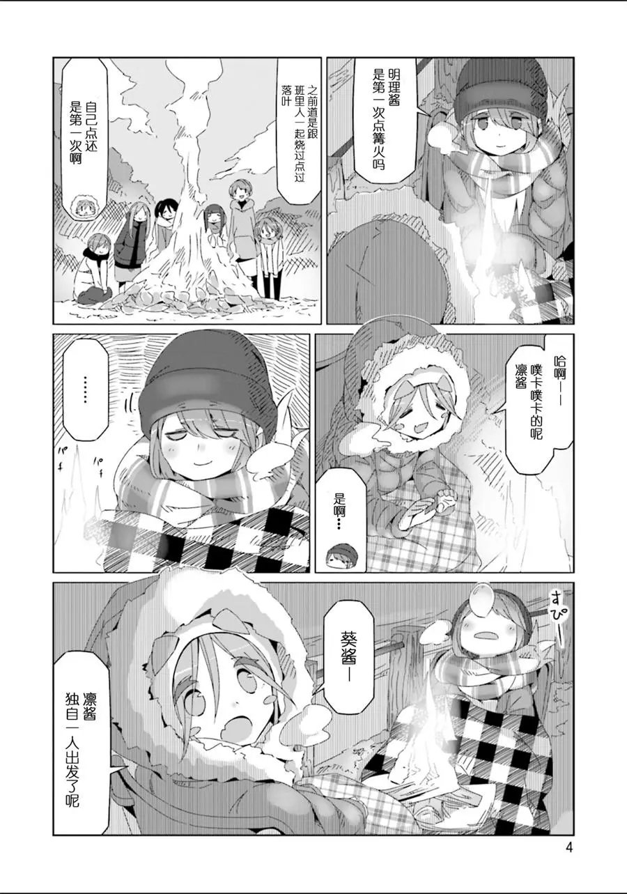 第47话