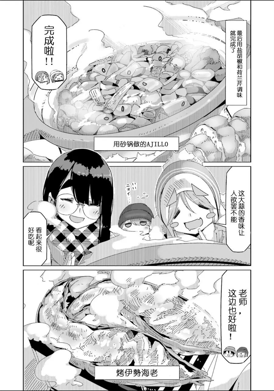 第47话