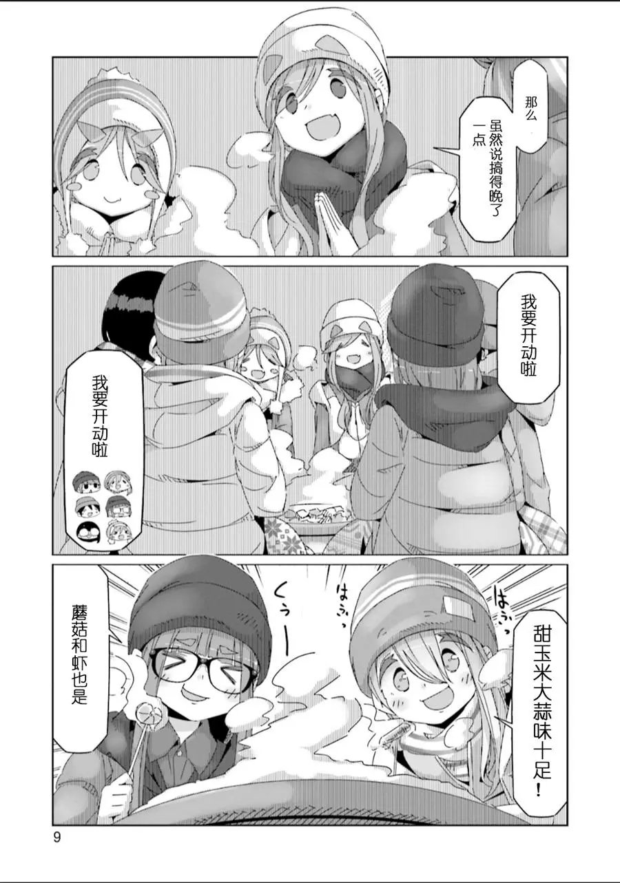 第47话