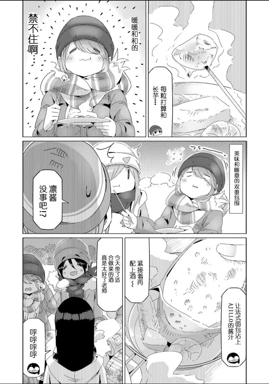 第47话