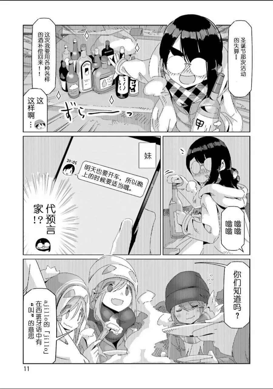 第47话