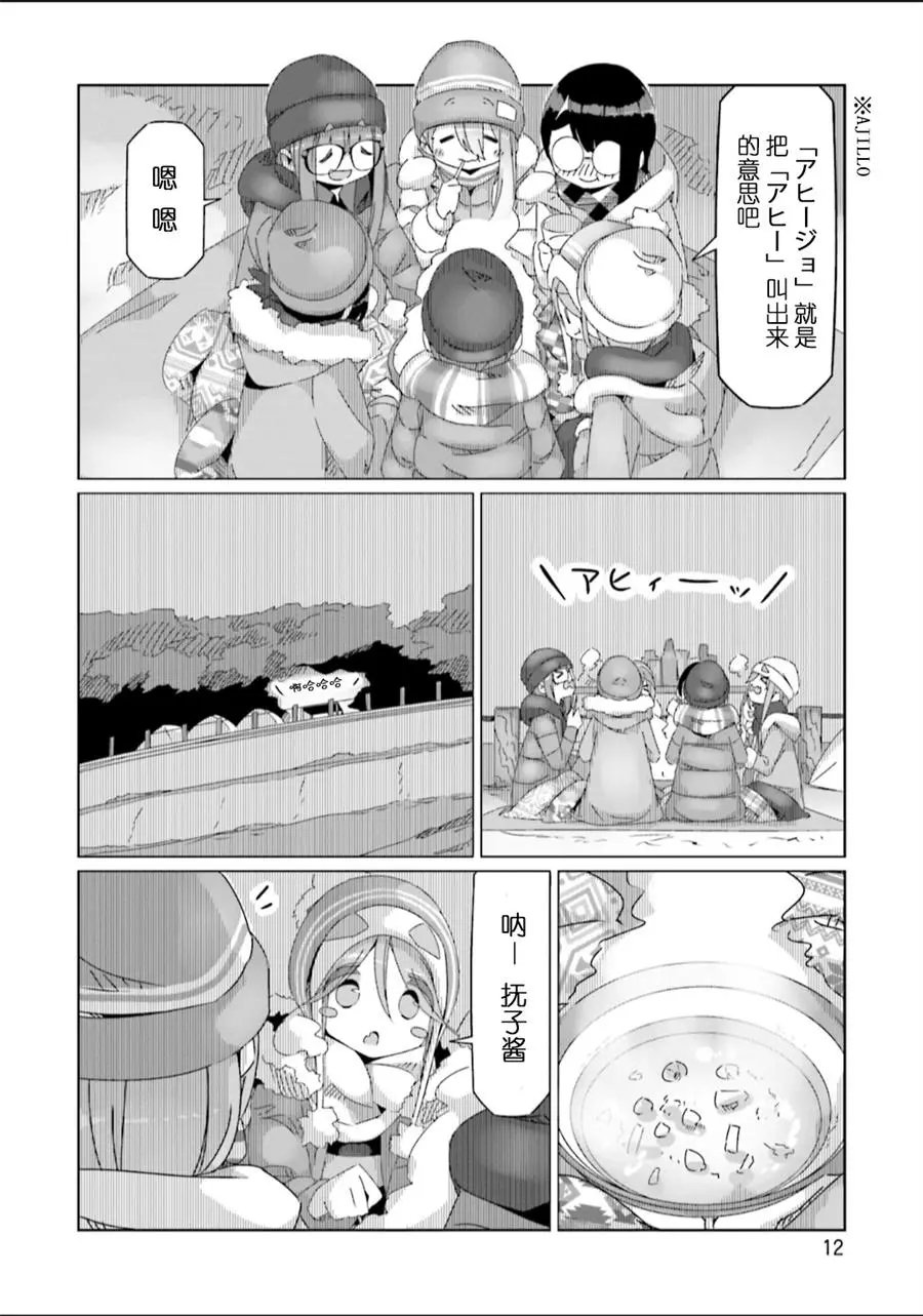 第47话