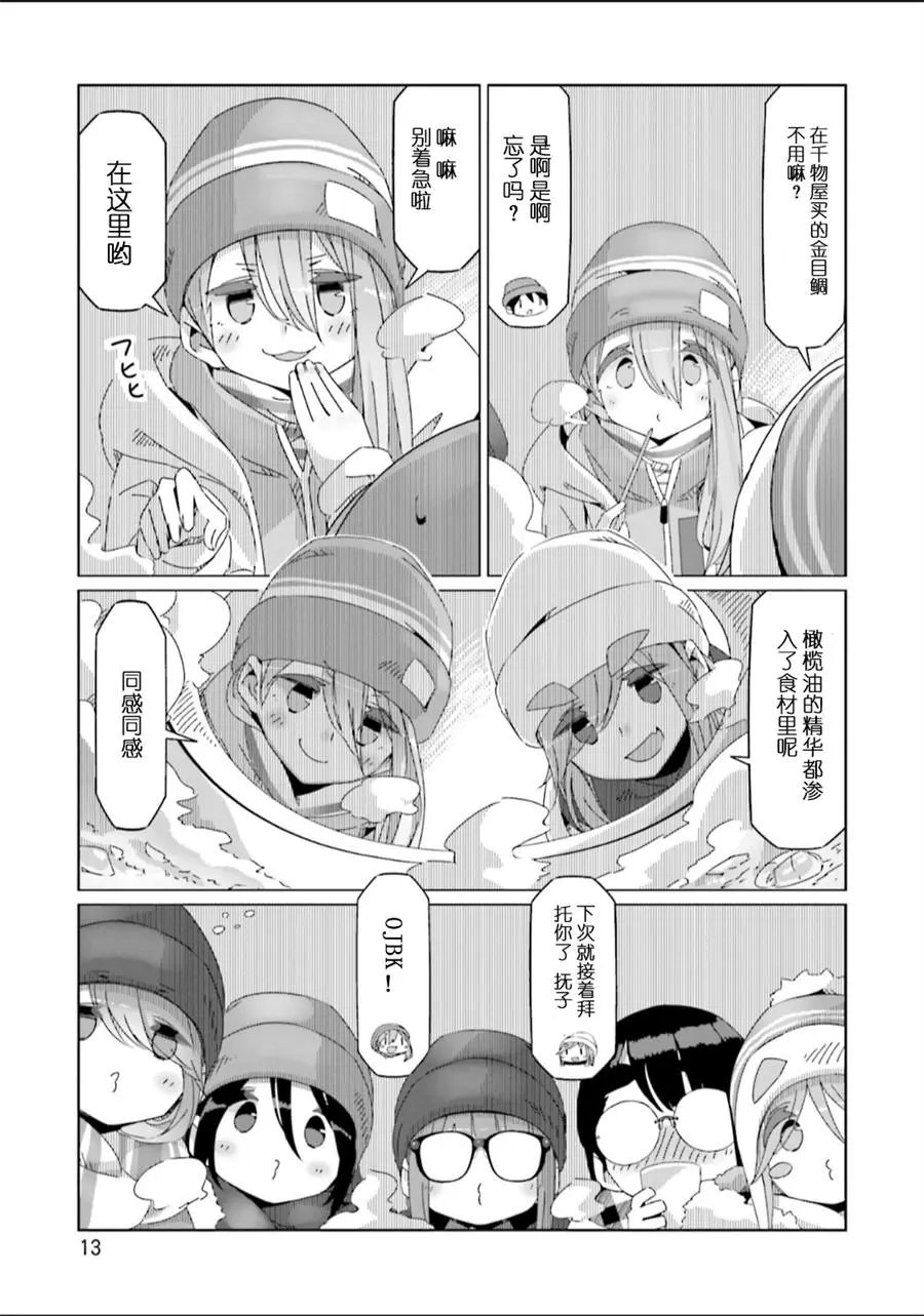 第47话