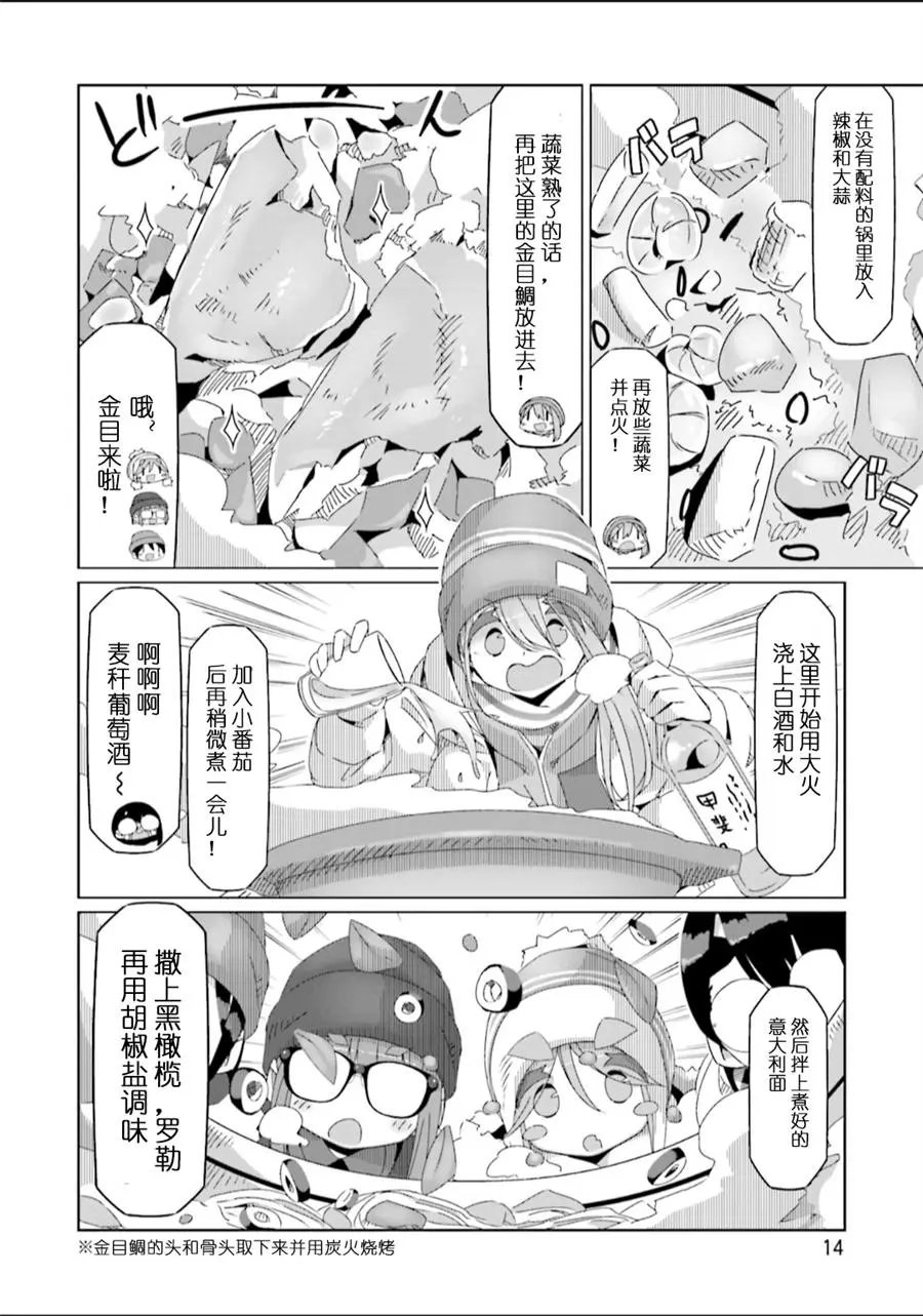 第47话