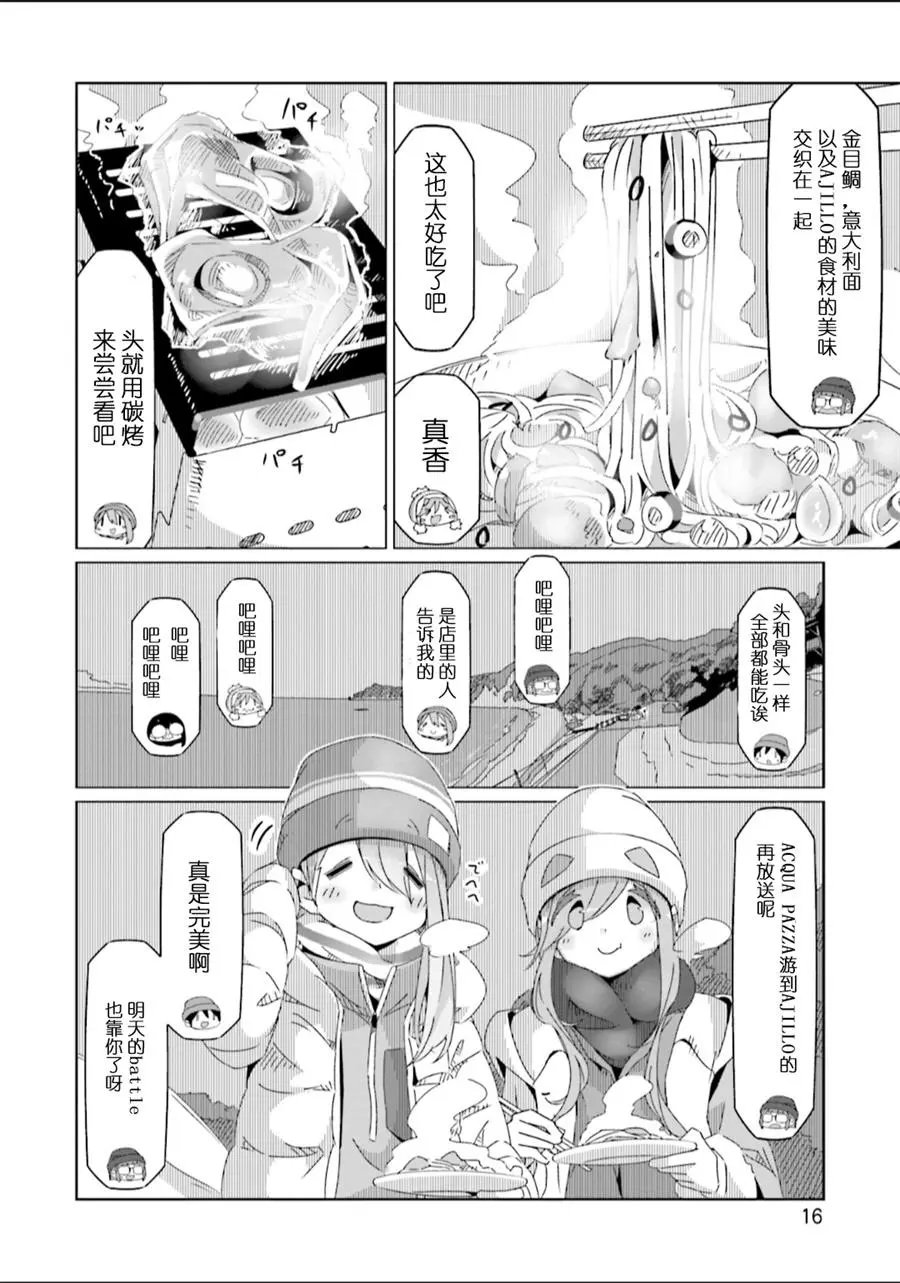 第47话